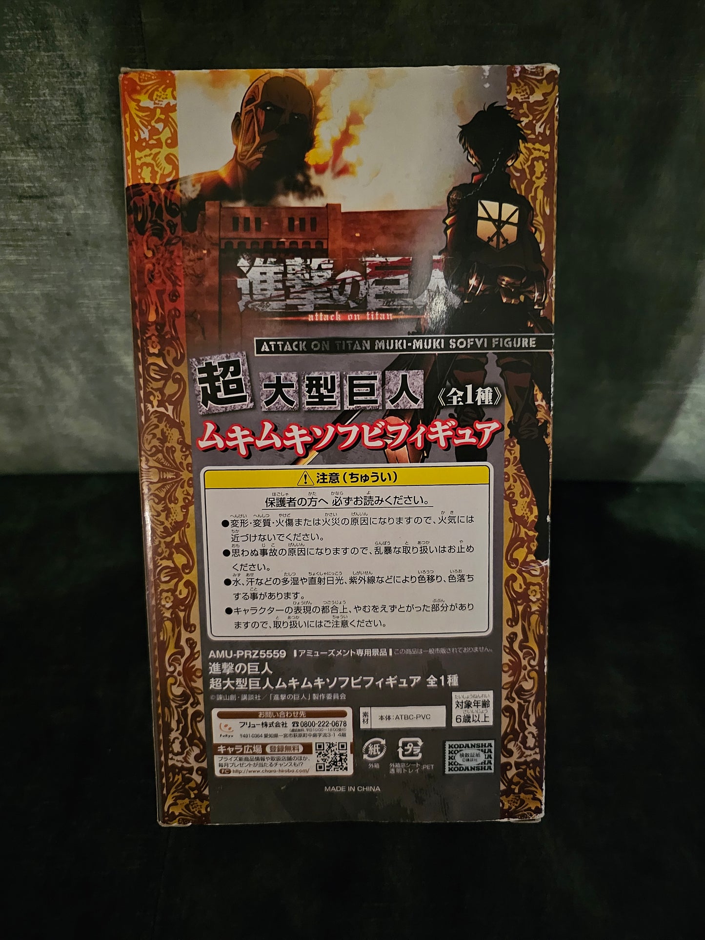 Attack on Titan - Colossal Titan Soft Vinyl Figur mit beweglichen Armen - FuRyu