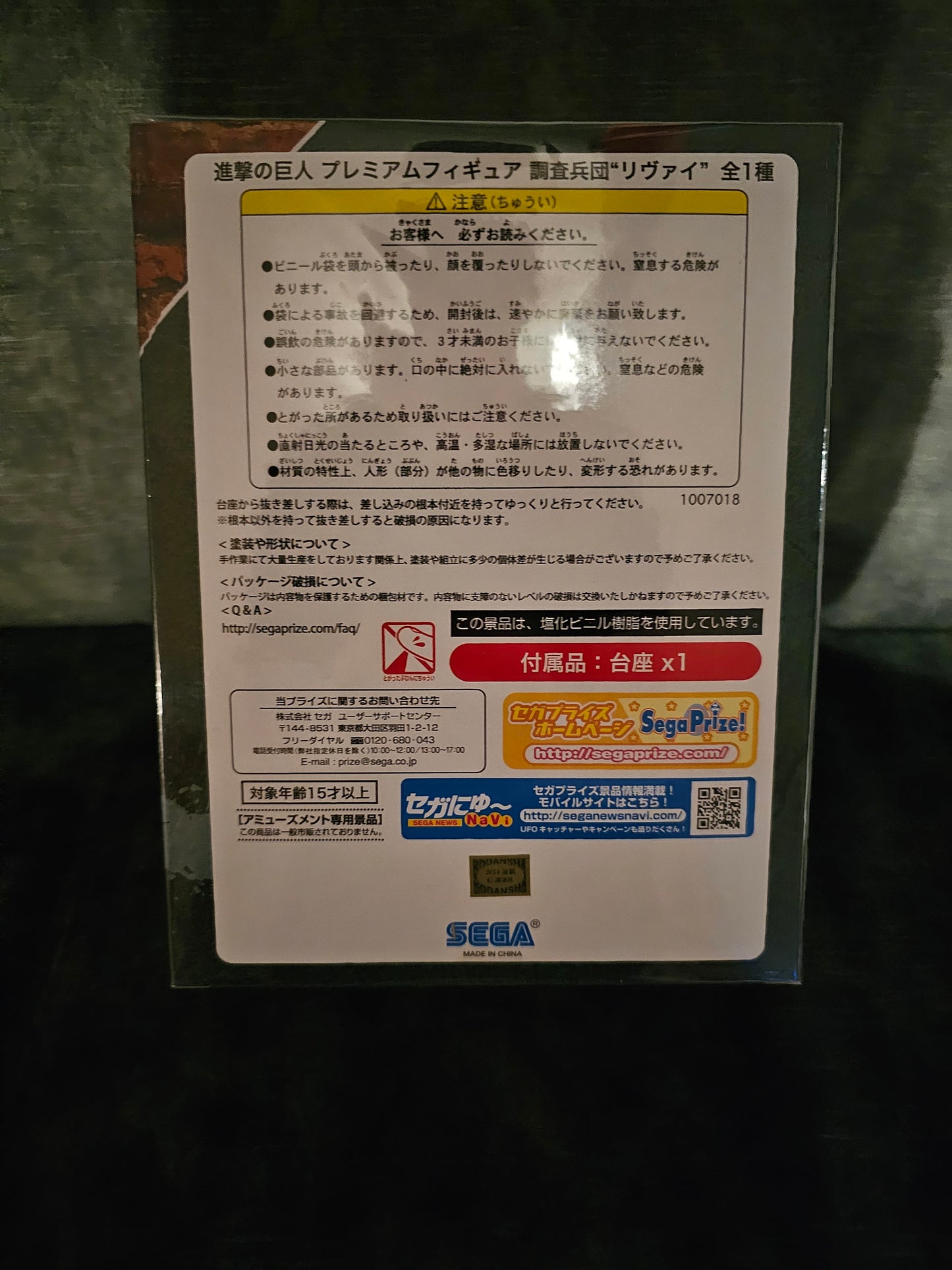 Attack on Titan - Levi Ackerman - Sega Prize