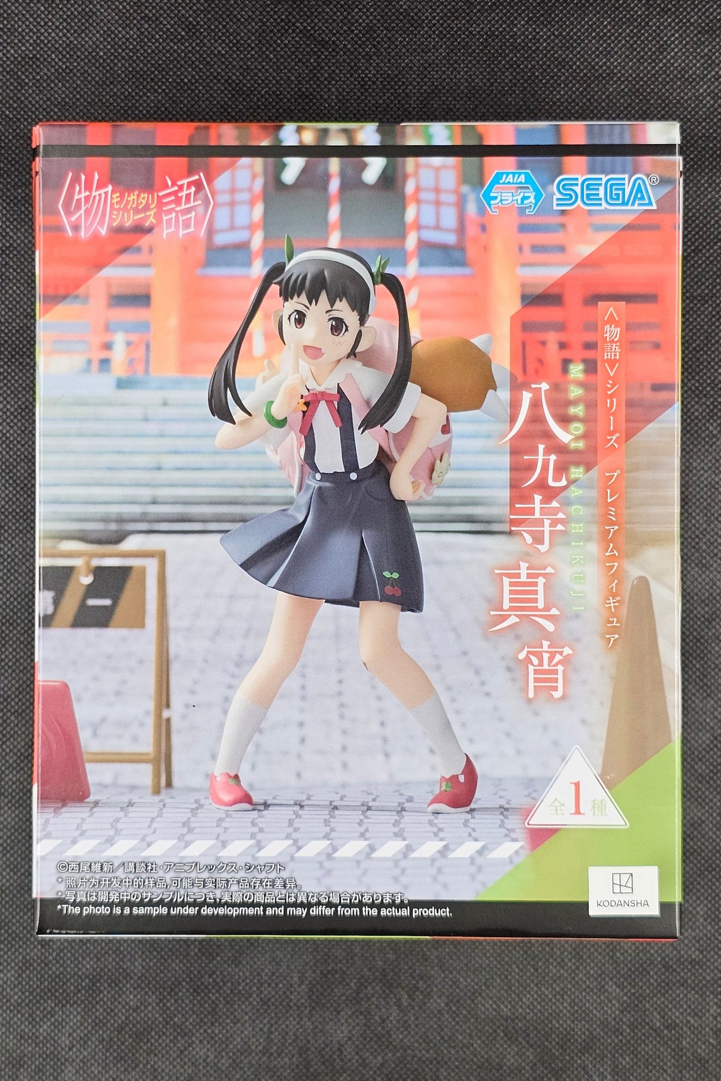 Monogatari Series - Mayoi Hachikuji High Grade Figure - SEGA Prize