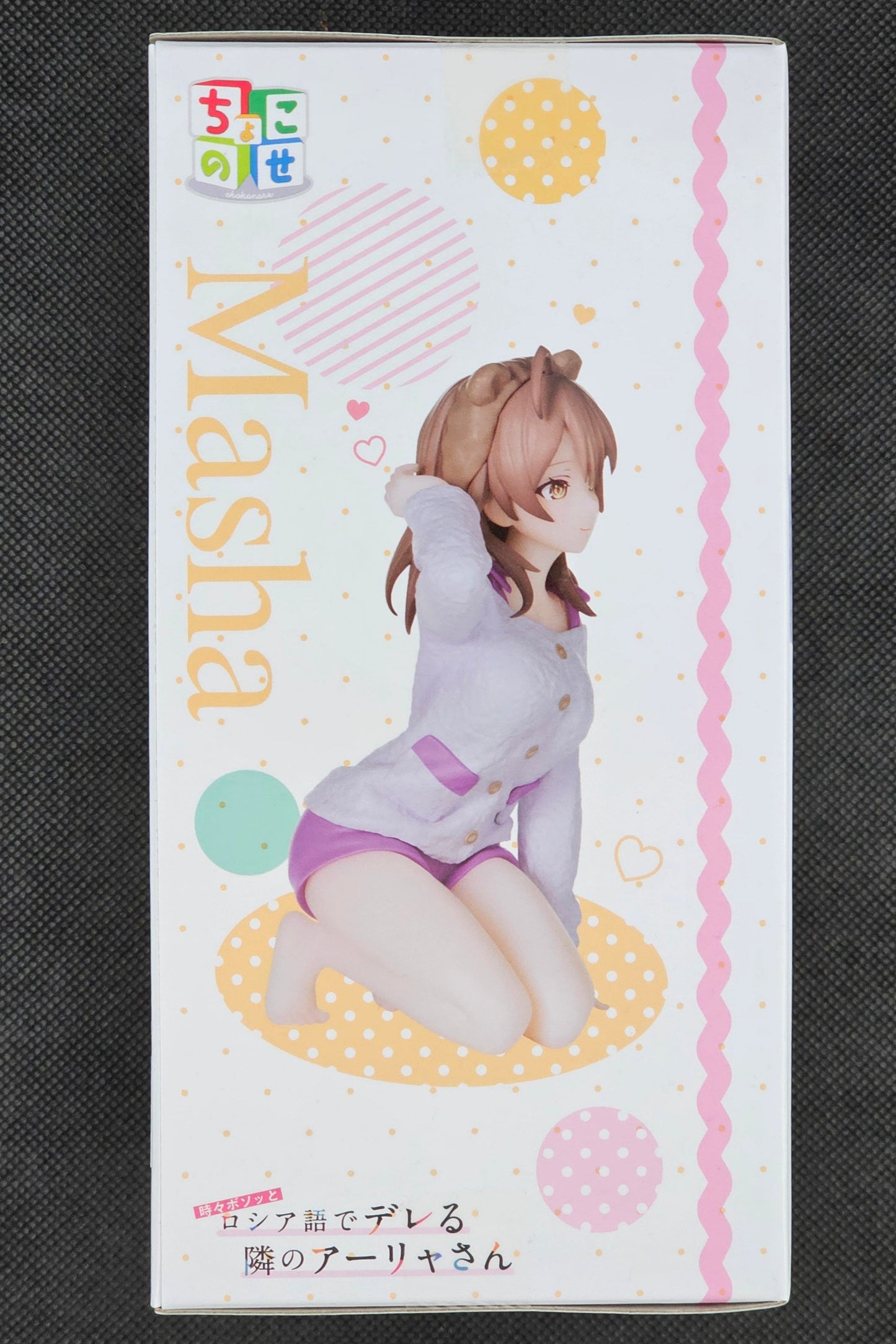 Alya Sometimes Hides Her Feelings in Russian - Masha Premium Chokonose / Perching - SEGA Prize