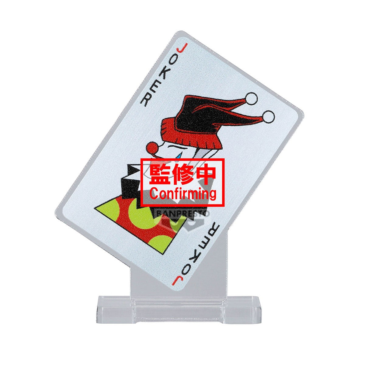 Hunter X Hunter - Hisoka Memorable Saga Special - Banpresto