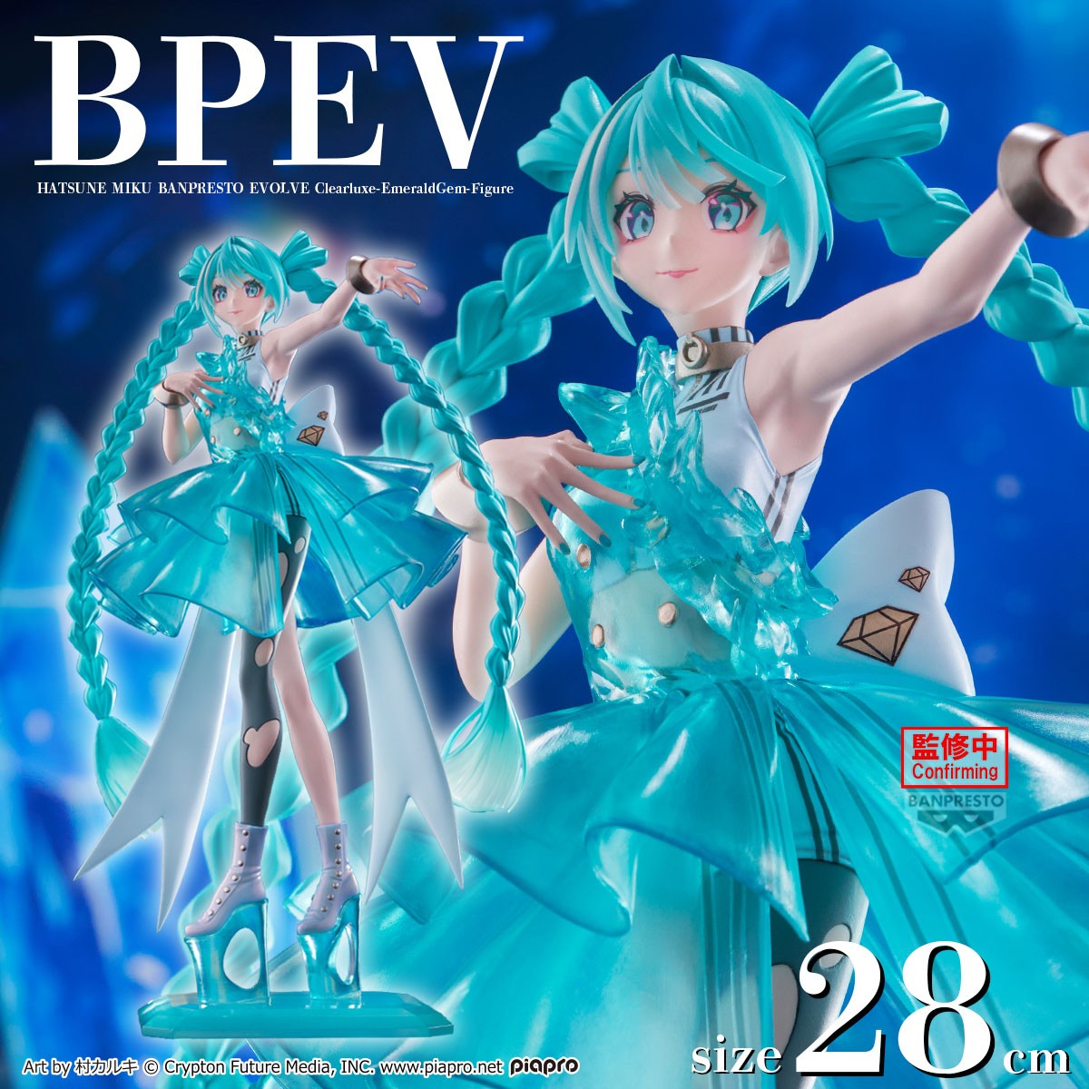 Hatsune Miku - Emerald Gem Clearluxe Collection - Banpresto