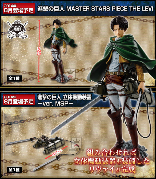 Attack on Titan - Levi Ackerman + 3D Maneuver Gear - Banpresto Prize