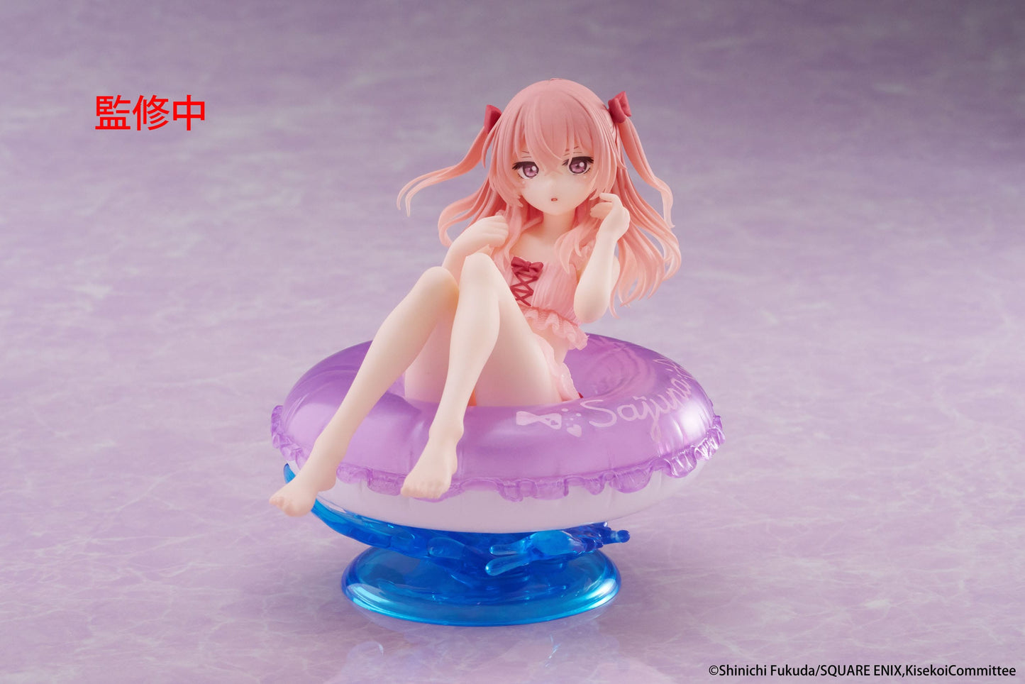 My Dress-Up Darling / More than a Doll - Sajuna Inui Aqua Float Girls - Taito Prize