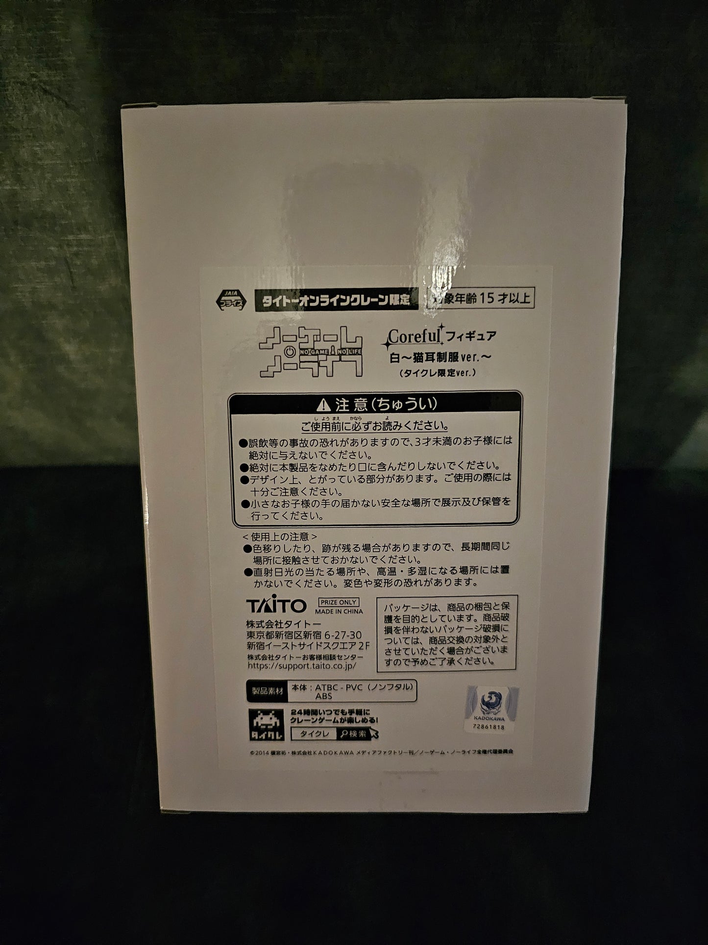 No Game No Life - Shiro Nekomimi Seifuku ver. Coreful - Taito Crane Limited Prize [2nd-Hand]
