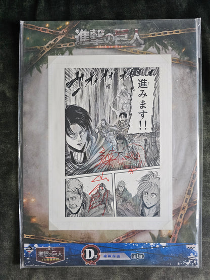 Attack on Titan - Levi & Levi Squad "Duplicate Manga Painting" Ichiban Kuji - [D-Preis]