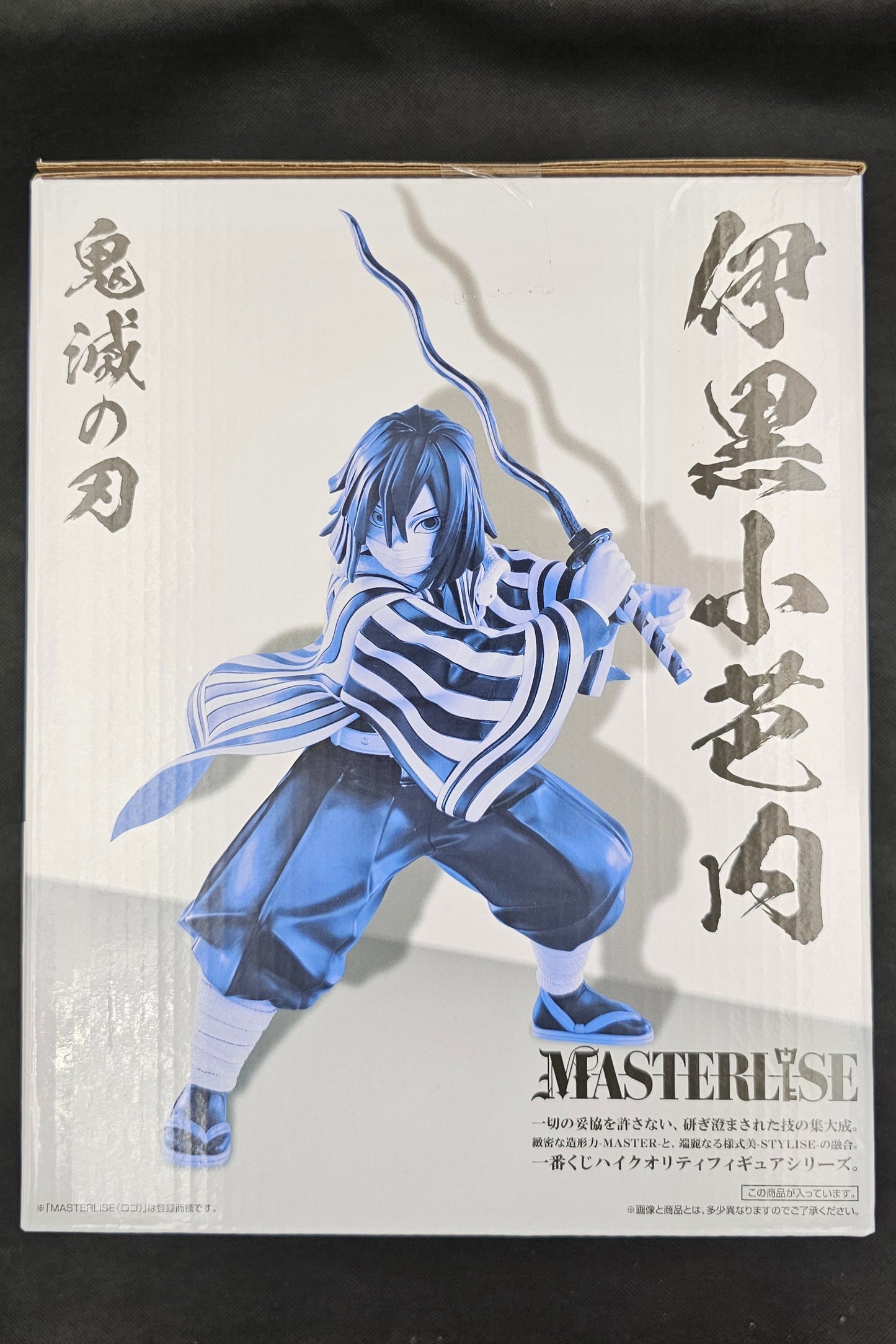 Demon Slayer - Obanai Iguro ~Hashirageiko~ MASTERLISE - Ichiban Kuji [B-Preis]