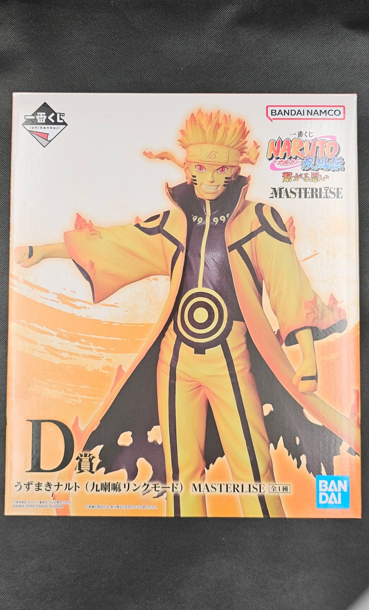 Naruto Shippuden - Naruto Uzumaki Kurama Link Mode - Tsunagaru Omoi - MASTERLISE - Ichiban Kuji [D-Preis]