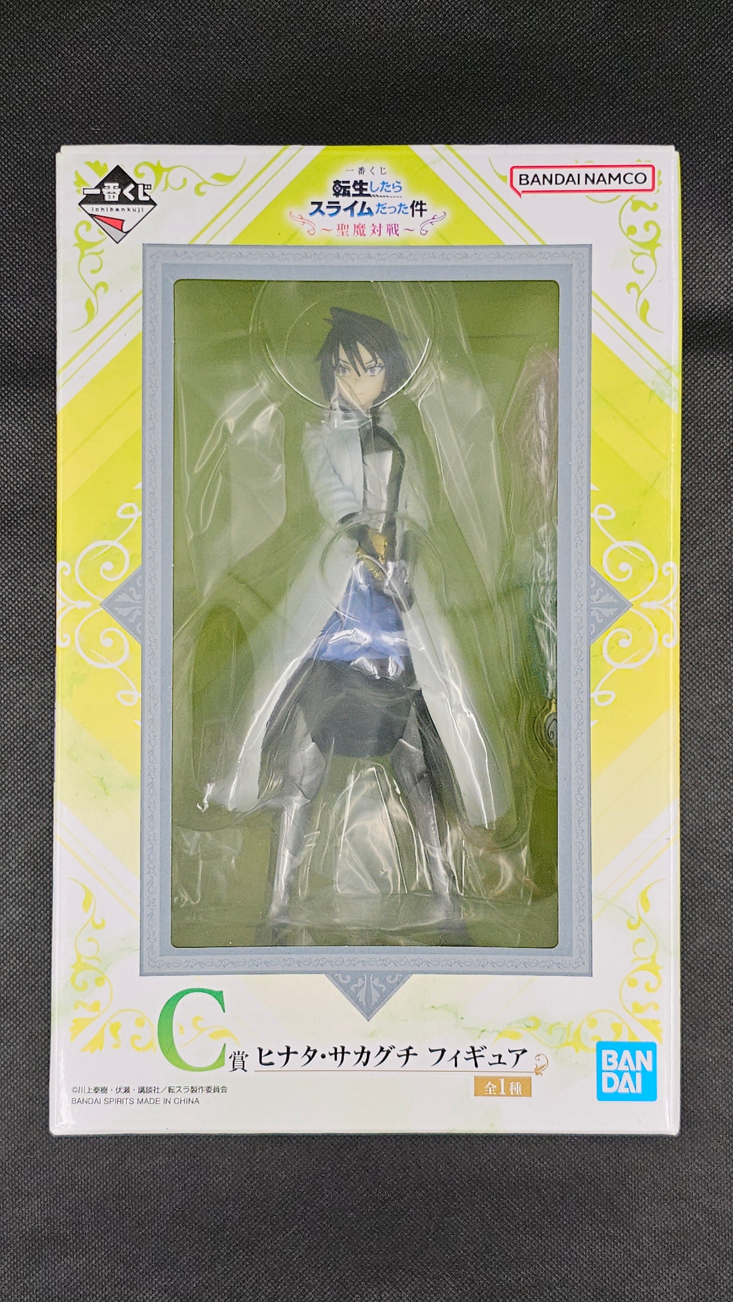 That Time I Got Reincarnated as a Slime - Hinata Sakaguchi - Ichiban Kuji [C-Preis]