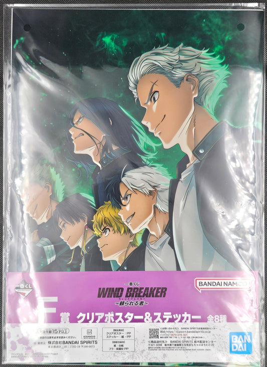 Wind Breaker - Clear Poster & Sticker Set - Ichiban Kuji [F-Preis]