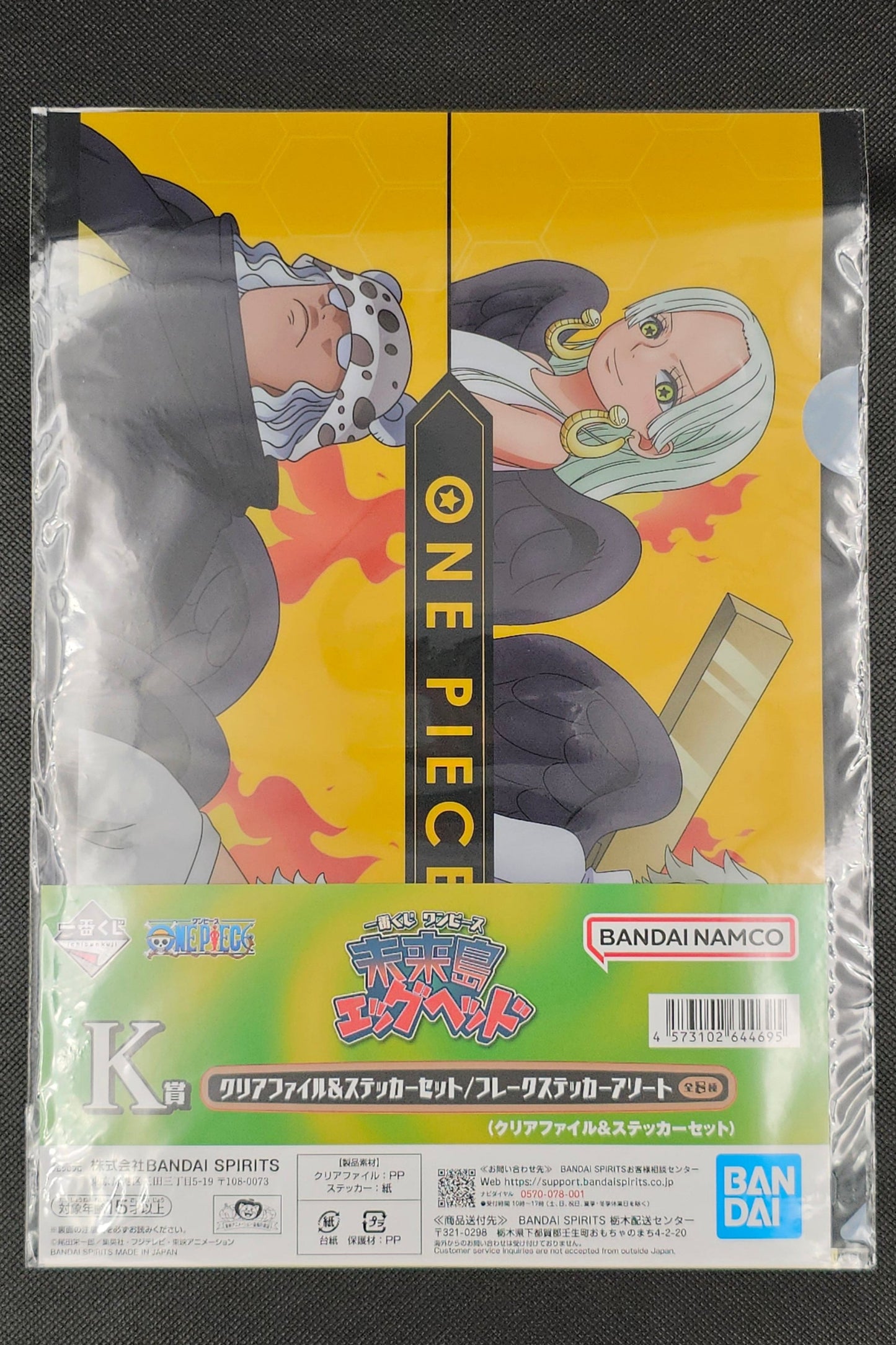 One Piece - Clear File & Sticker Sets in 8 Motiven - Ichiban Kuji ~Future Island Egghead~ [K-Preis]