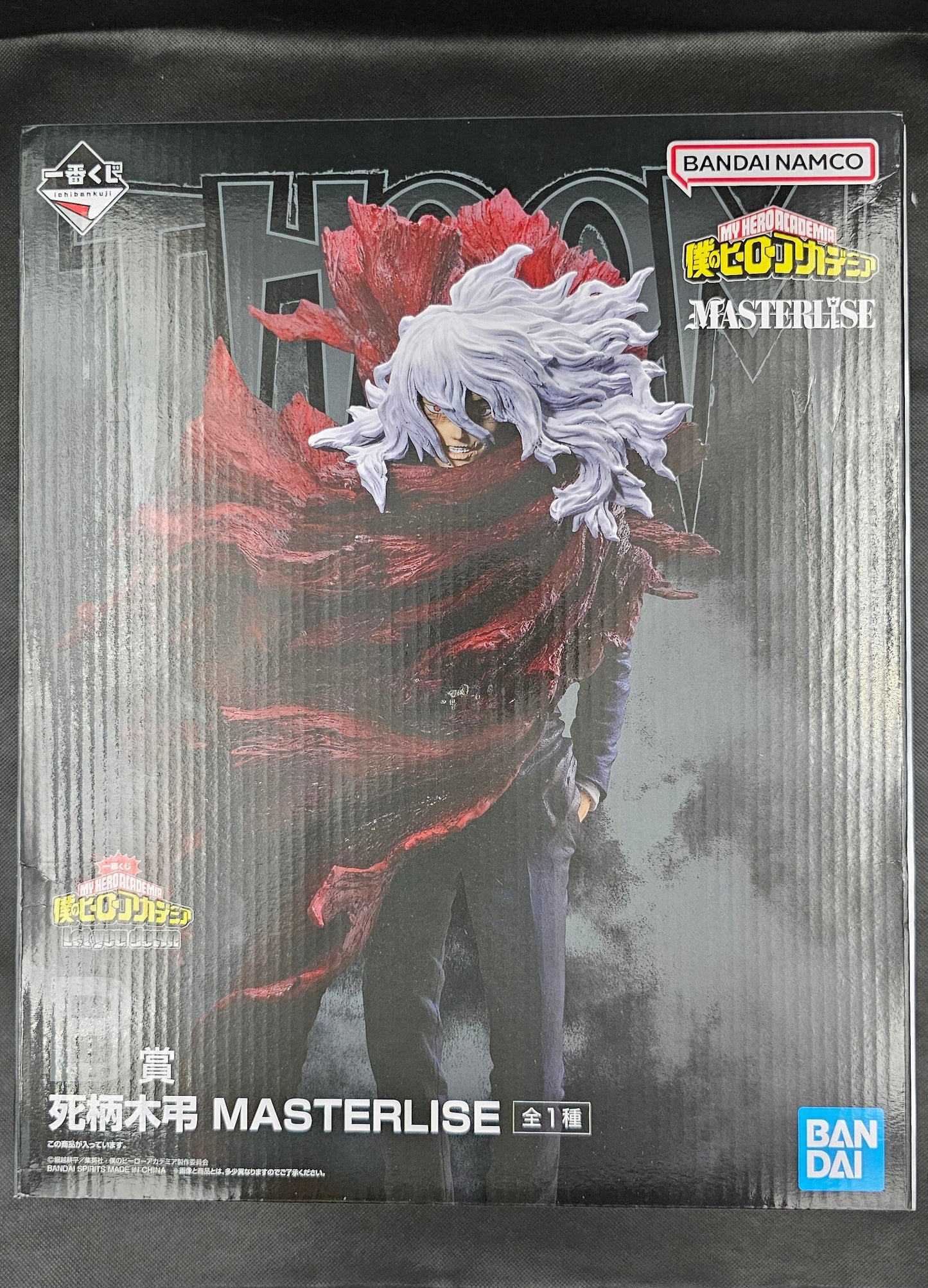 My Hero Academia - Tomura Shigaraki - Ichiban Kuji ~Let You Down~ [B-Preis]