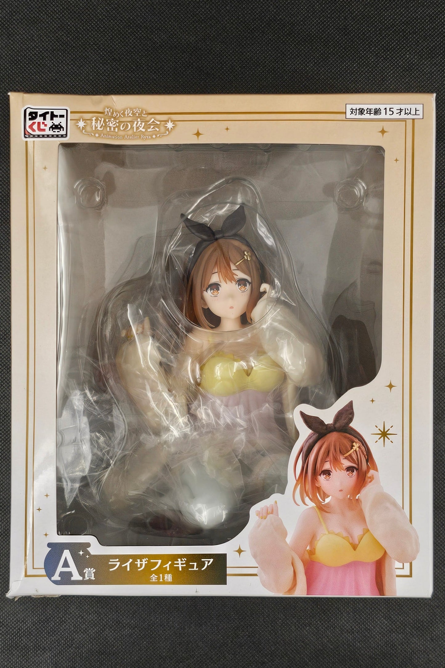 Atelier Ryza - Reisalin Stout (Ryza) - Taito Kuji [A-Preis] [B-Ware]