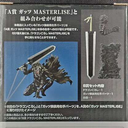 Berserk - Dragon Slayer Masterlise - Ichiban Kuji ~The Black Swordsman Who Defies Fate [B-Preis]