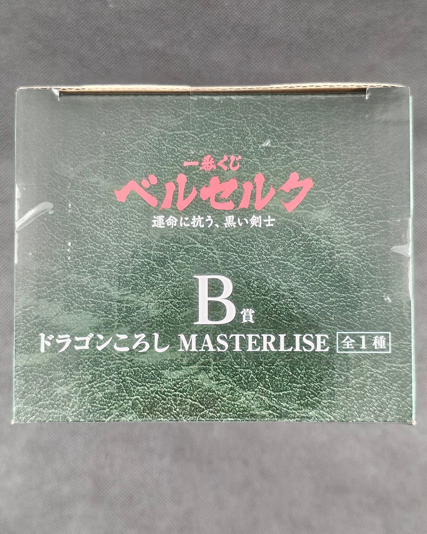 Berserk - Dragon Slayer Masterlise - Ichiban Kuji ~The Black Swordsman Who Defies Fate [B-Preis]