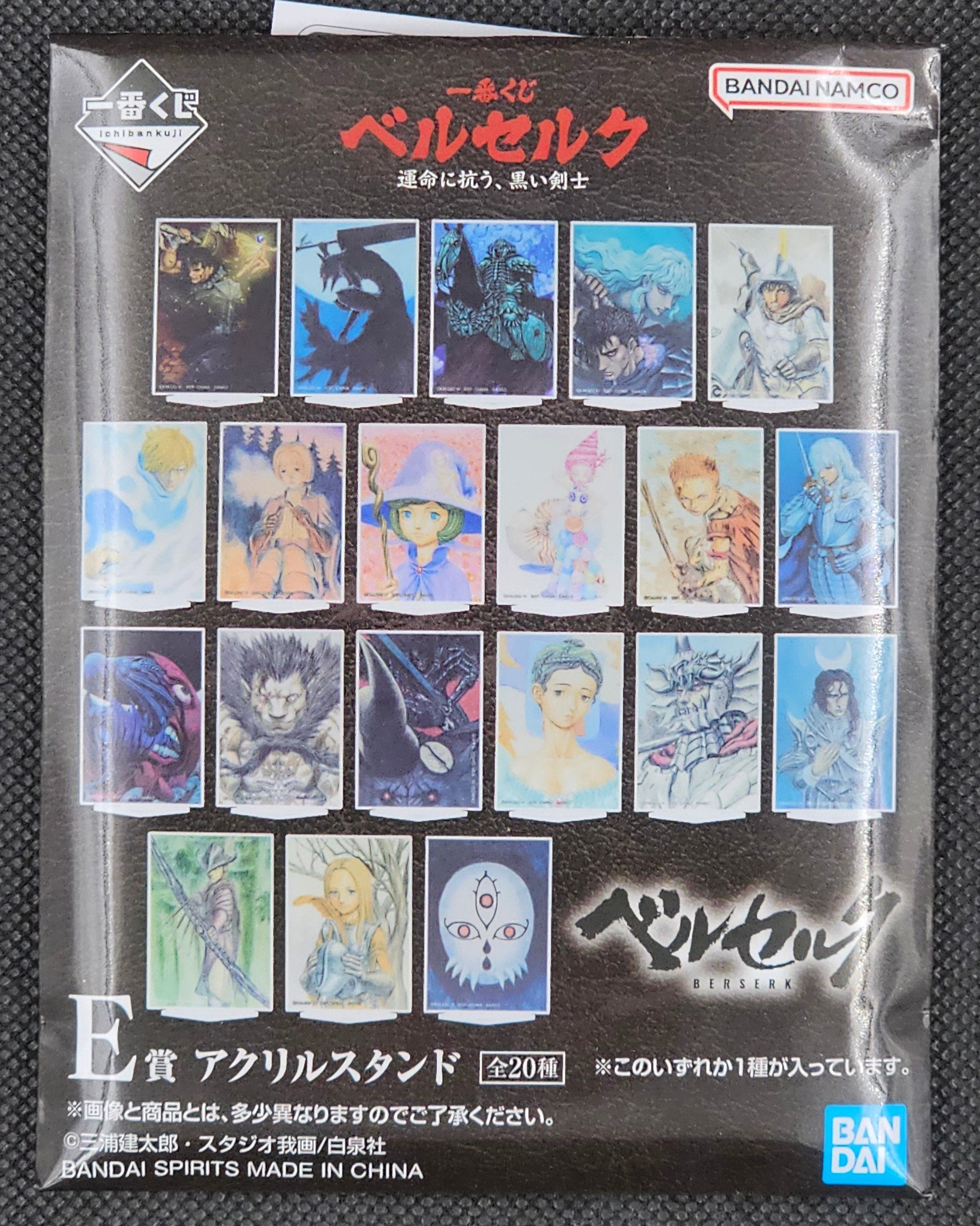 Berserk - Acrylständer in 3 Motiven - Ichiban Kuji ~The Black Swordsman Who Defies Fate~ [E-Preis]