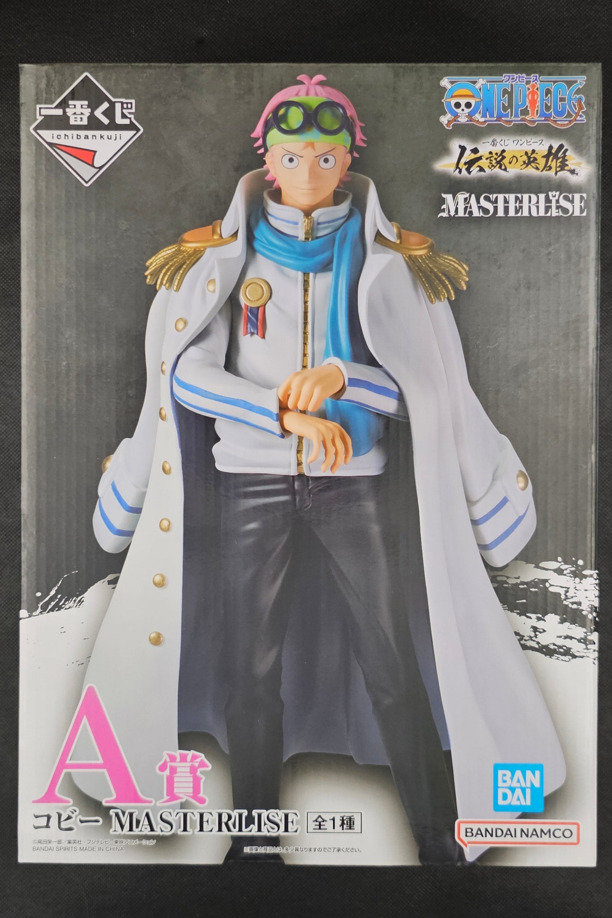 One Piece - Koby MASTERLISE - Ichiban Kuji ~Absolute Justice~ [A-Preis]