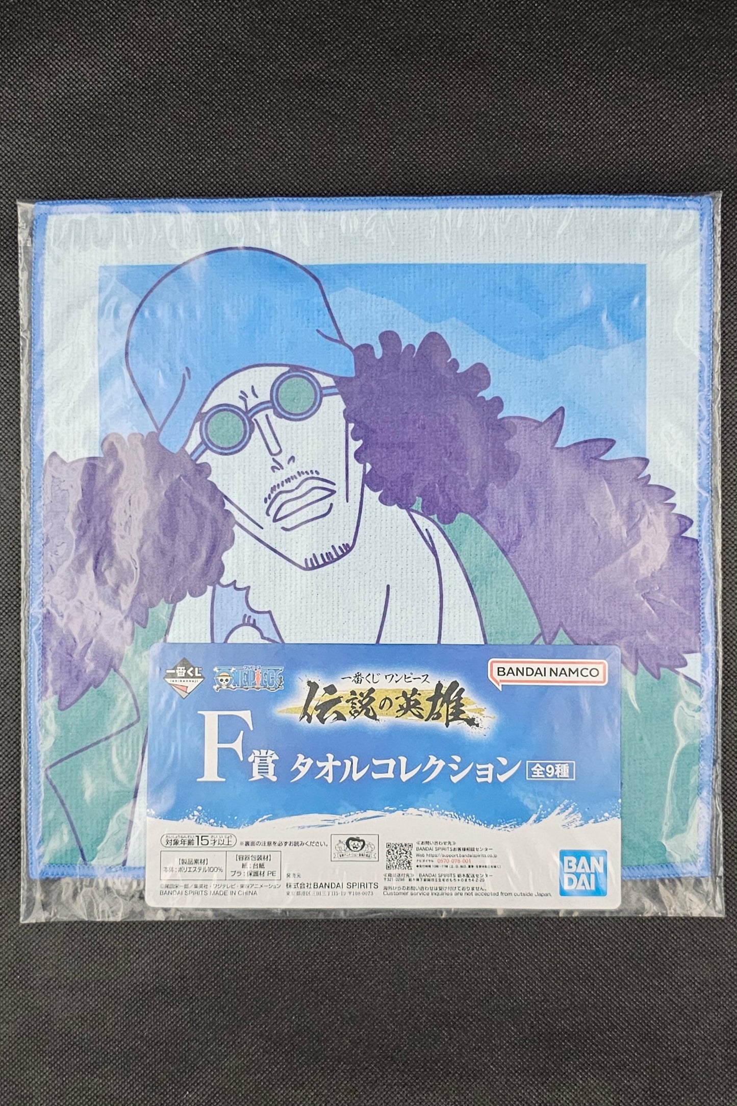 One Piece - Tücher in verschiedenen Motiven - Ichiban Kuji ~Absolute Justice~ [F-Preis]