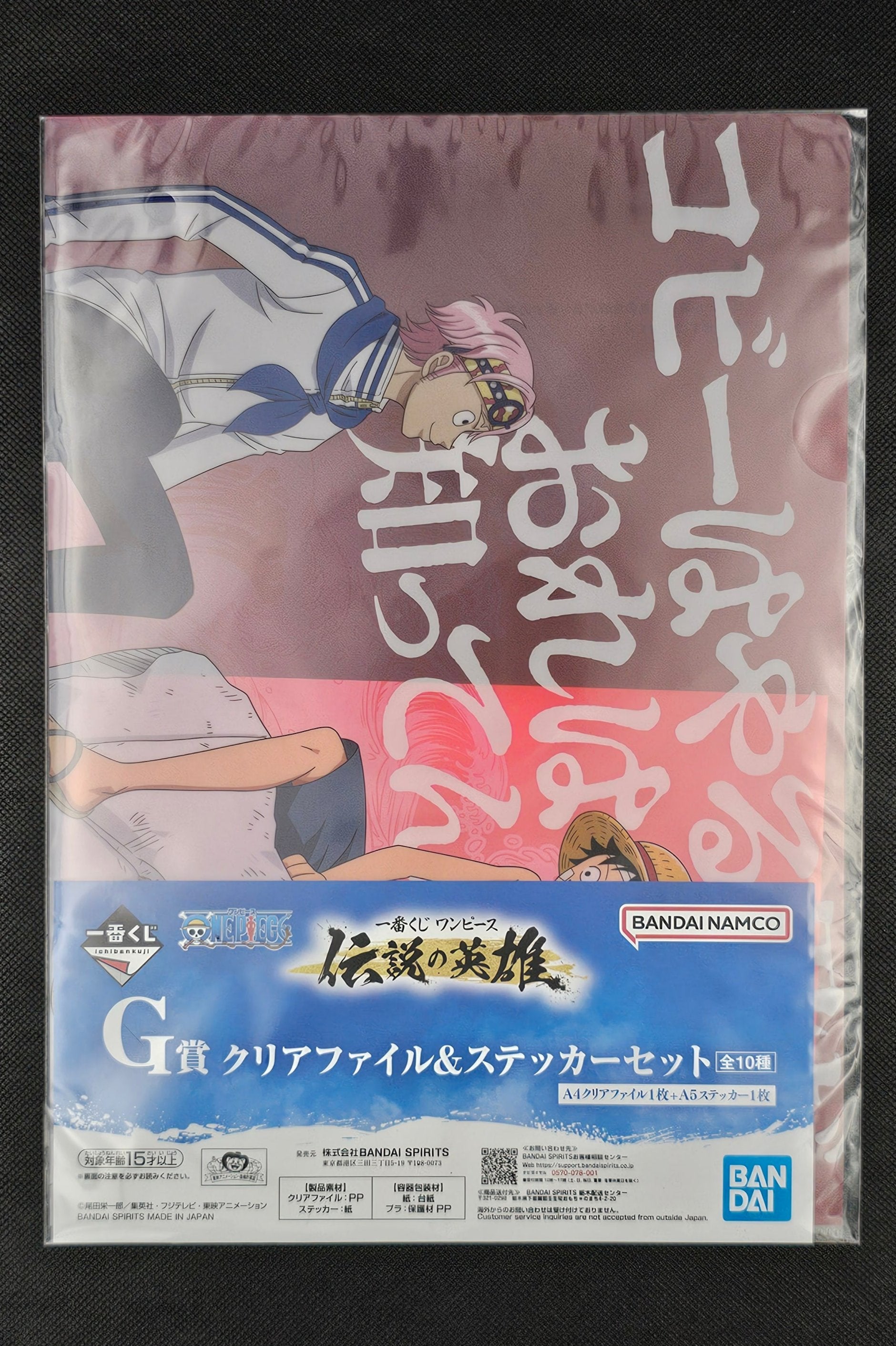 One Piece - Clear File & Sticker Sets in verschiedenen Motiven - Ichiban Kuji ~Absolute Justice~ [G-Preis]