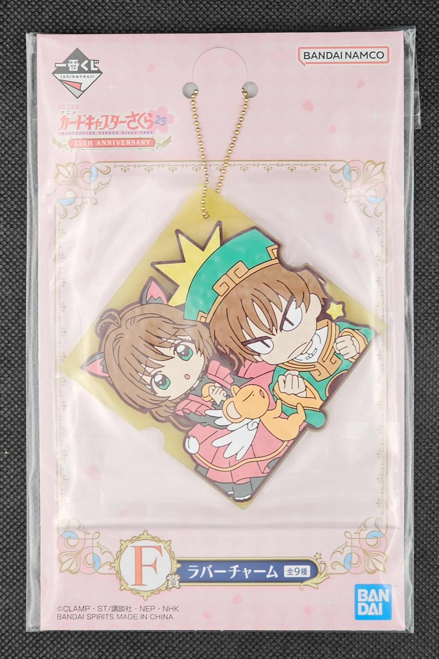 Cardcaptor Sakura - Anhänger in verschiedenen Motiven - Ichiban Kuji 25th Anniversary [F-Preis]