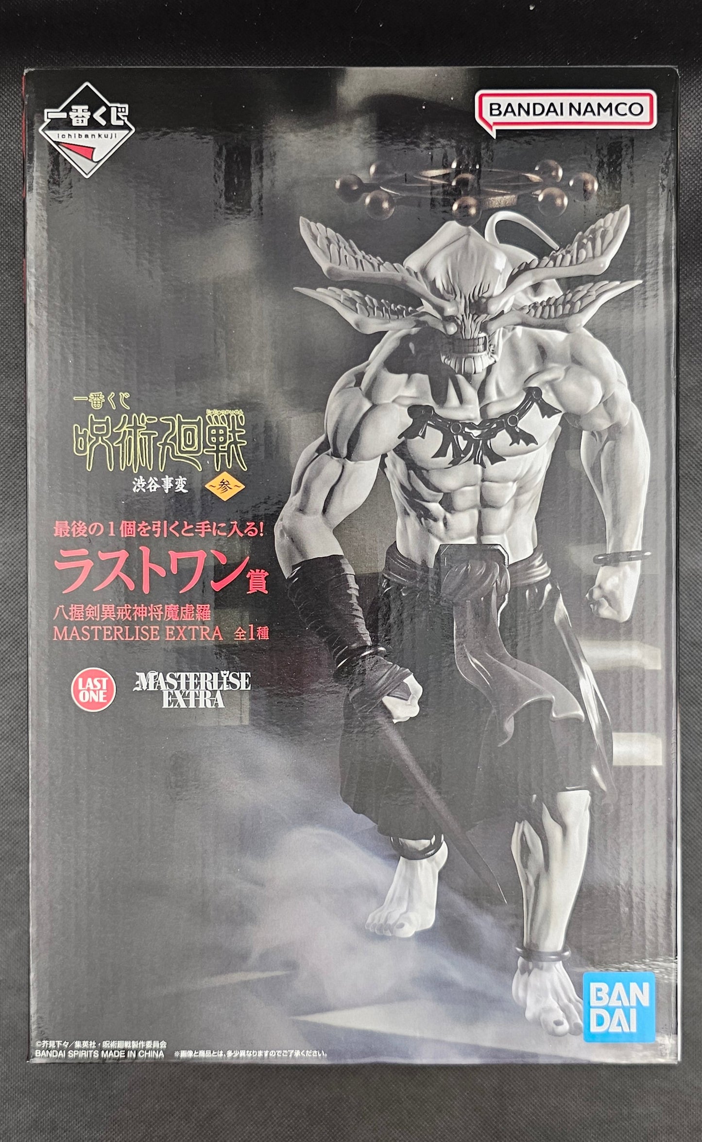 Jujutsu Kaisen - Makora MASTERLISE EXTRA - Ichiban Kuji Shibuya Jihen ~San~ [Last One Preis]