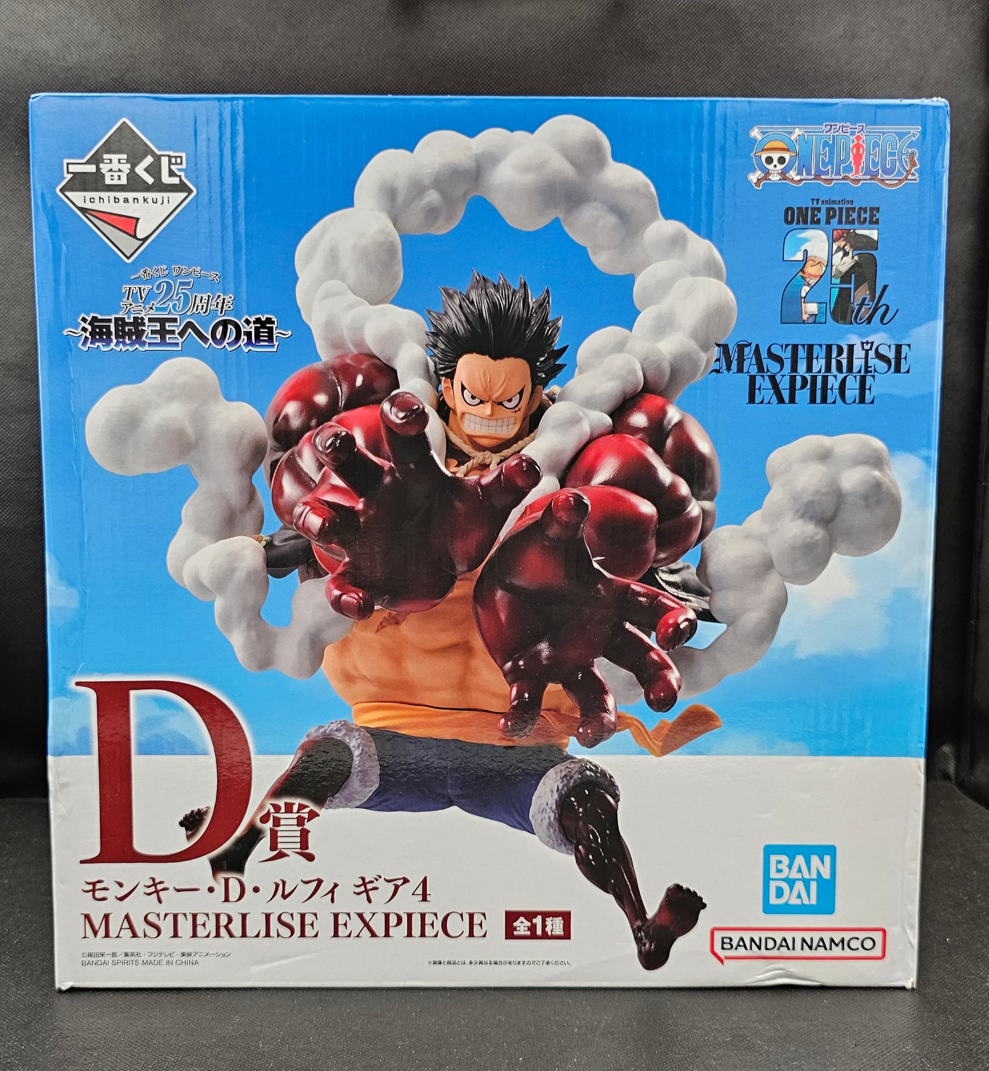 one piece luffy gear 4 figur One Piece - Monkey D. Luffy / Ruffy Gear 4 MASTERLISE EXPIECE