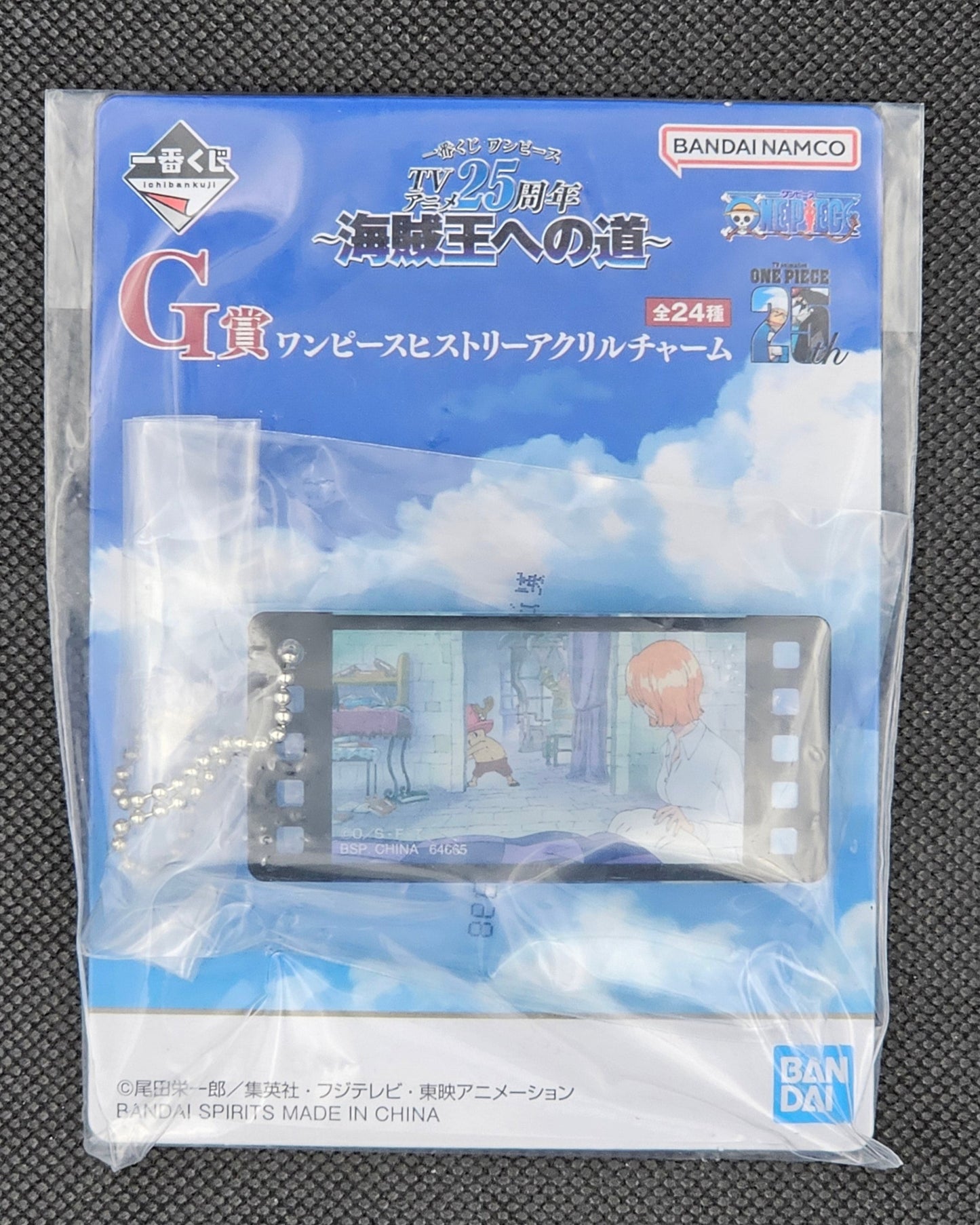 One Piece - Historic Acryl Anhänger in verschiedenen Motiven - Ichiban Kuji TV Anime 25th Anniversary ~Kaizoku-ou e no Michi~ [G-Preis]