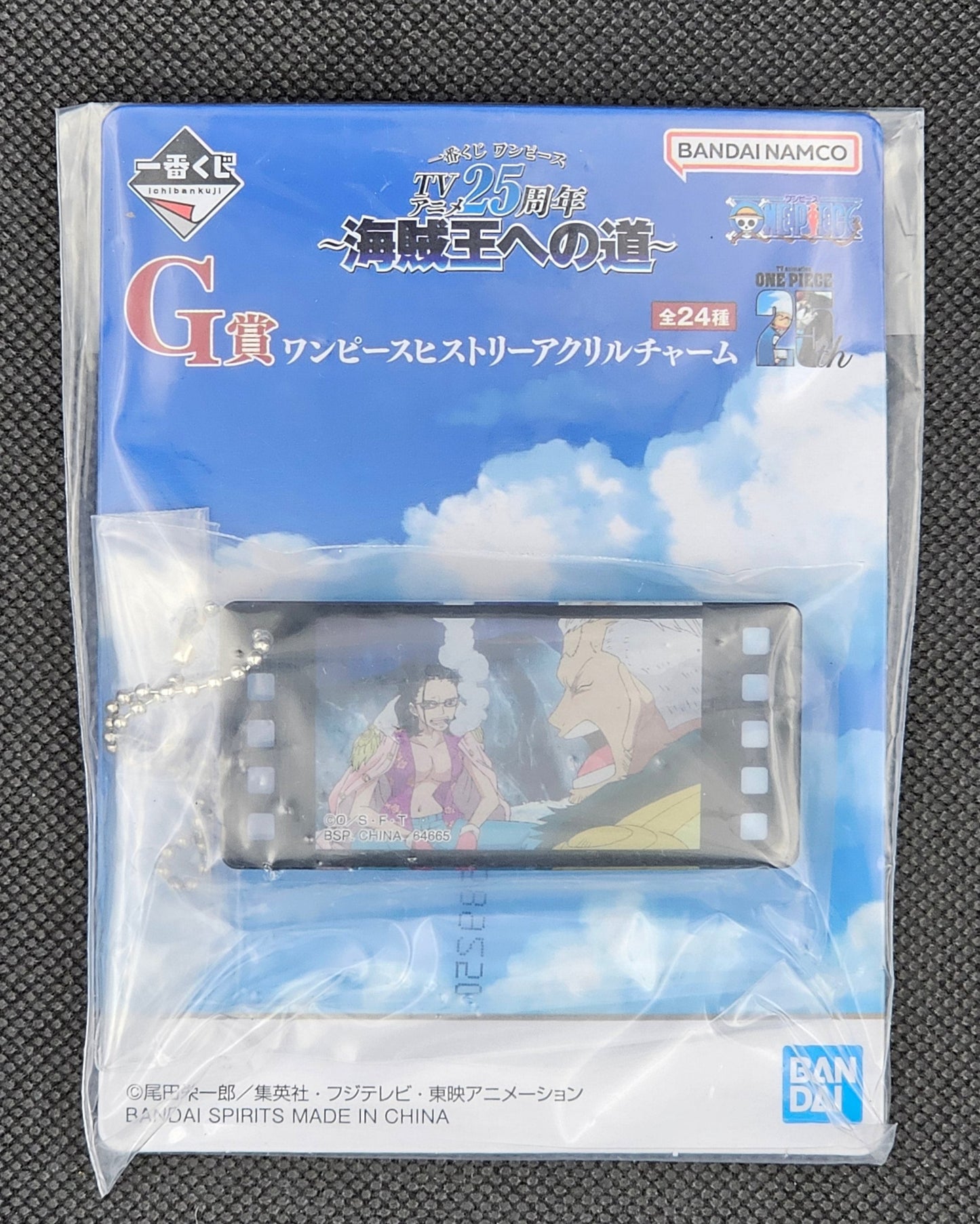 One Piece - Historic Acryl Anhänger in verschiedenen Motiven - Ichiban Kuji TV Anime 25th Anniversary ~Kaizoku-ou e no Michi~ [G-Preis]