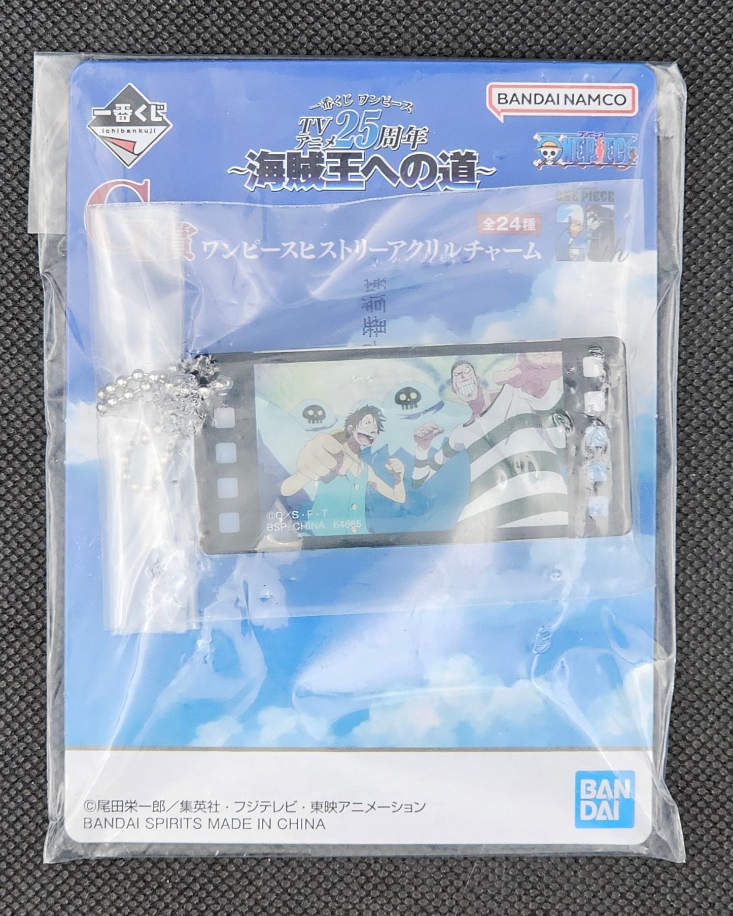 One Piece - Historic Acryl Anhänger in verschiedenen Motiven - Ichiban Kuji TV Anime 25th Anniversary ~Kaizoku-ou e no Michi~ [G-Preis]