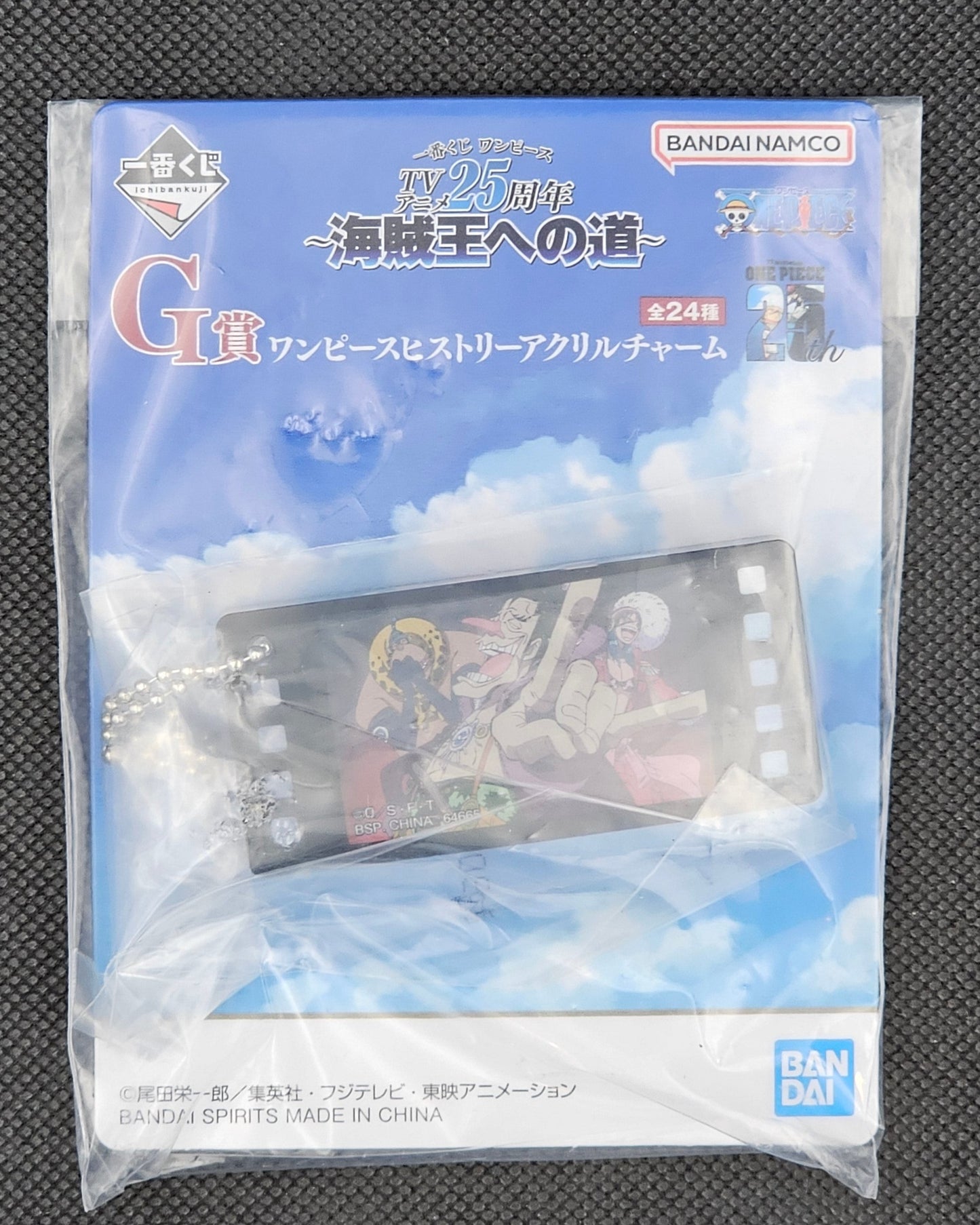 One Piece - Historic Acryl Anhänger in verschiedenen Motiven - Ichiban Kuji TV Anime 25th Anniversary ~Kaizoku-ou e no Michi~ [G-Preis]