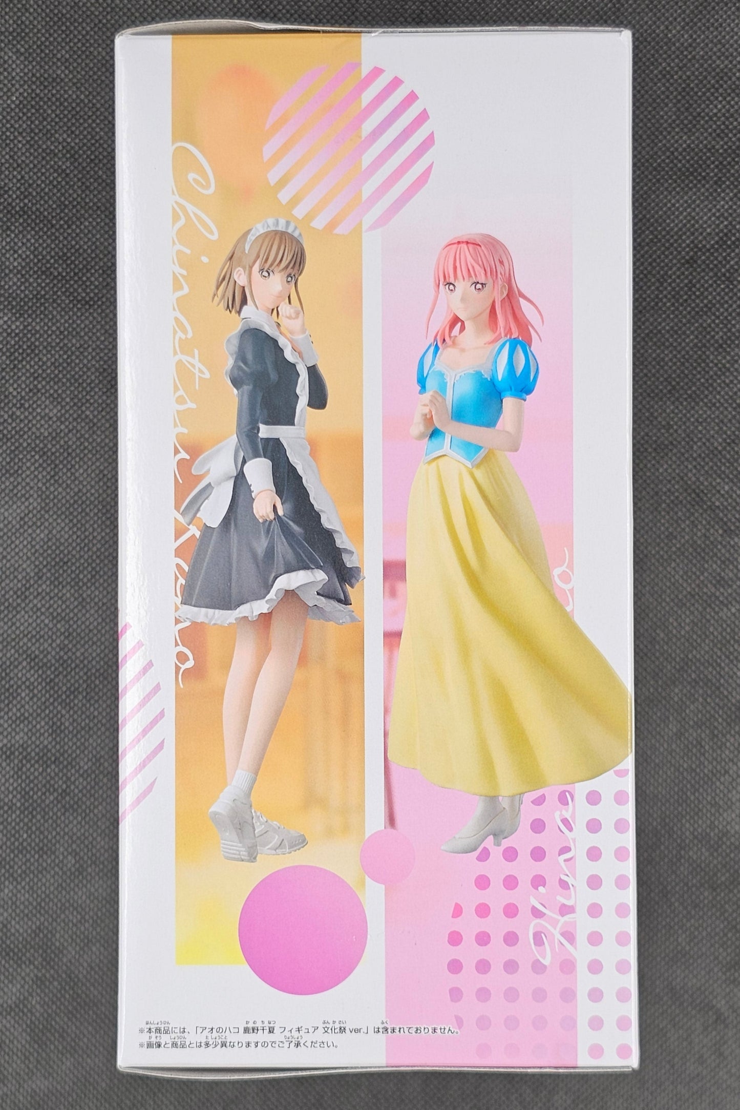 Blue Box -  Hina Chouno Bunkasai ver. - Banpresto