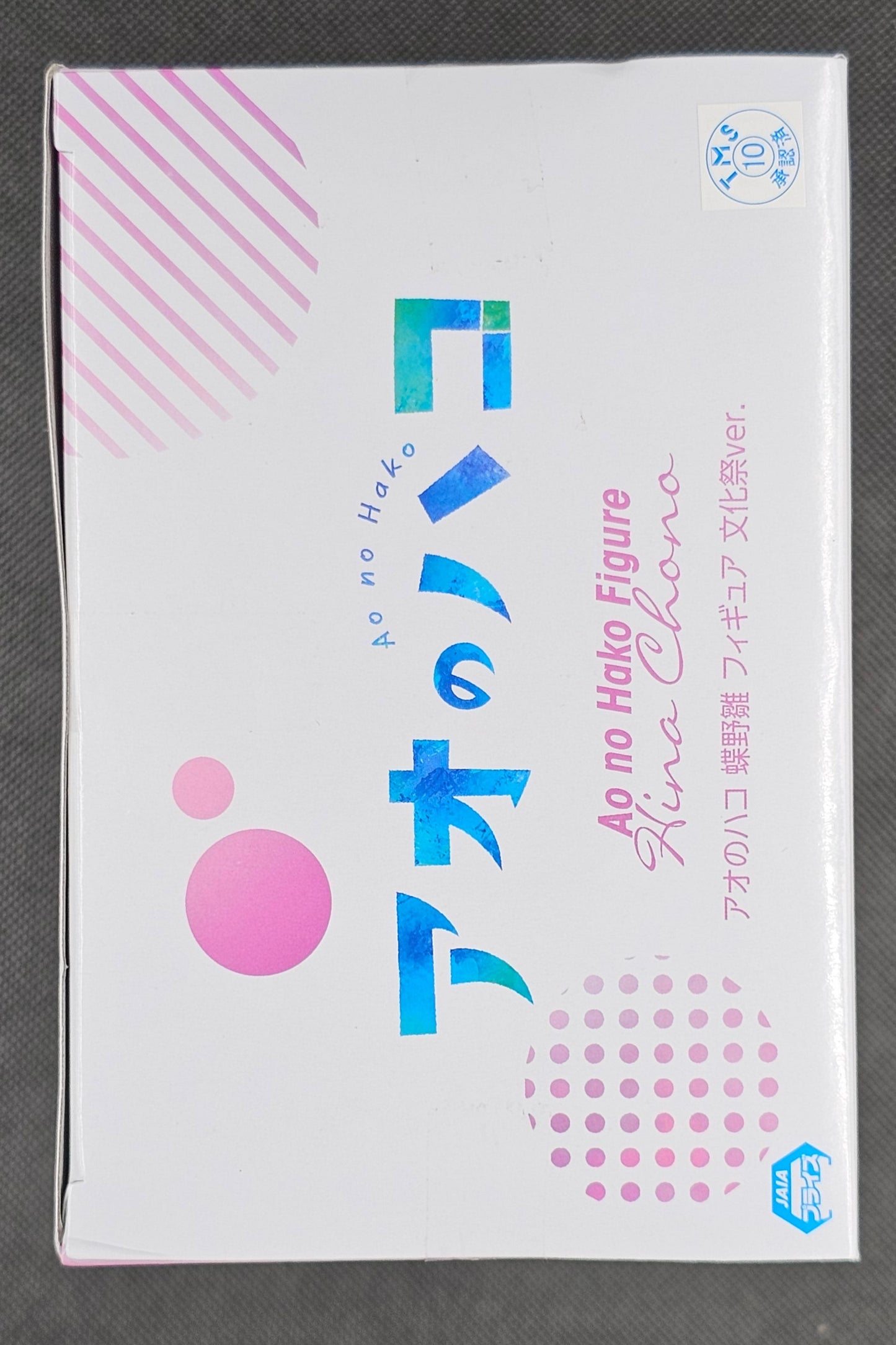 Blue Box -  Hina Chouno Bunkasai ver. - Banpresto
