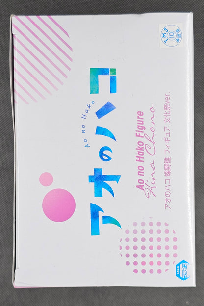 Blue Box -  Hina Chouno Bunkasai ver. - Banpresto