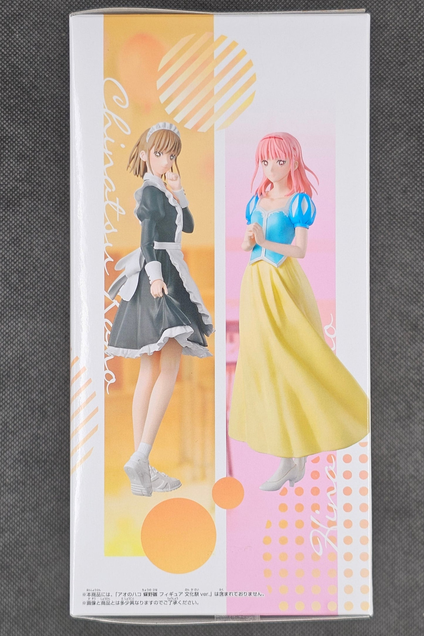 Blue Box -  Chinatsu Kano Bunkasai ver. - Banpresto
