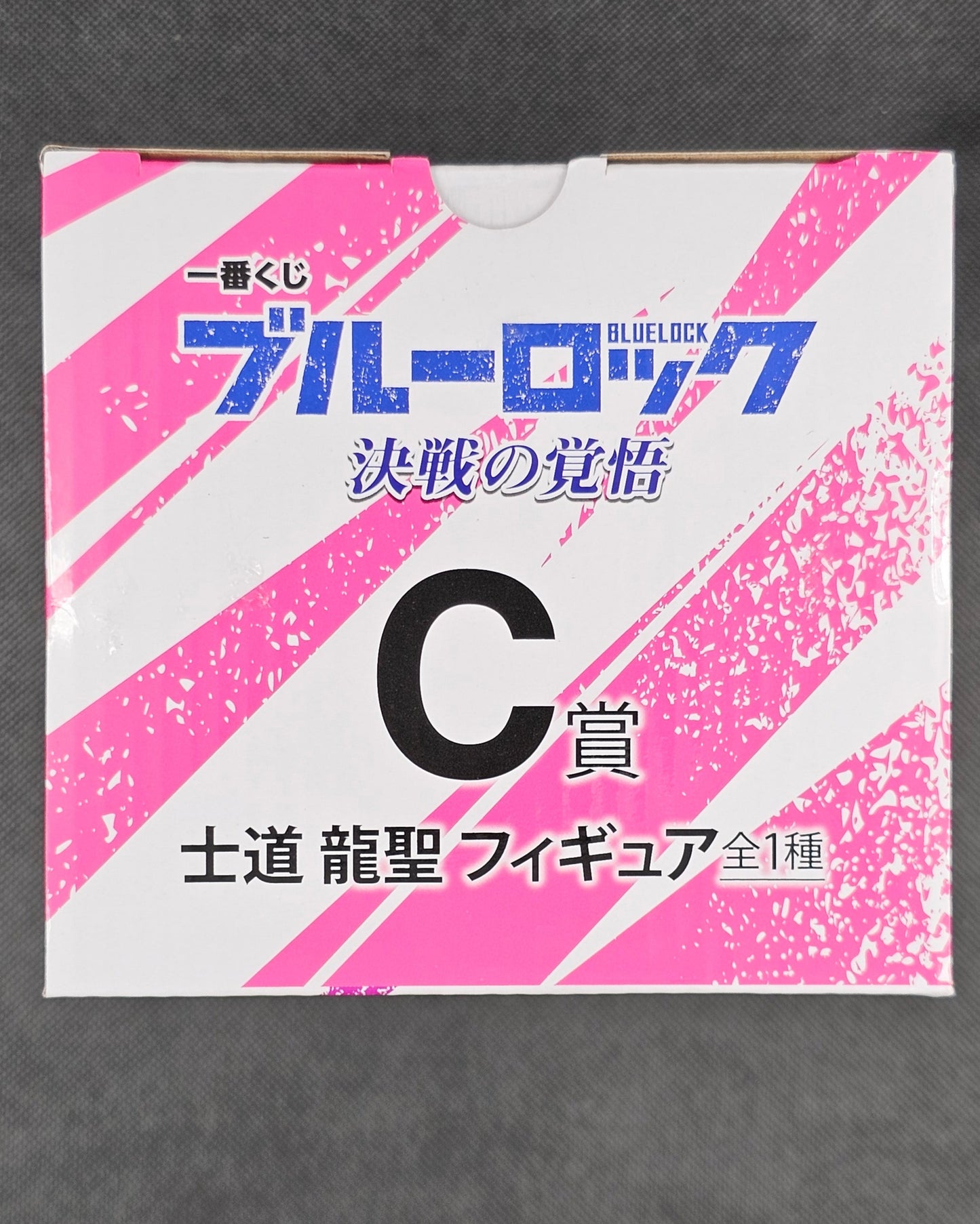 Blue Lock - Ryuusei Shidou - Ichiban Kuji ~Ready for the Final Battle~ [C-Preis]