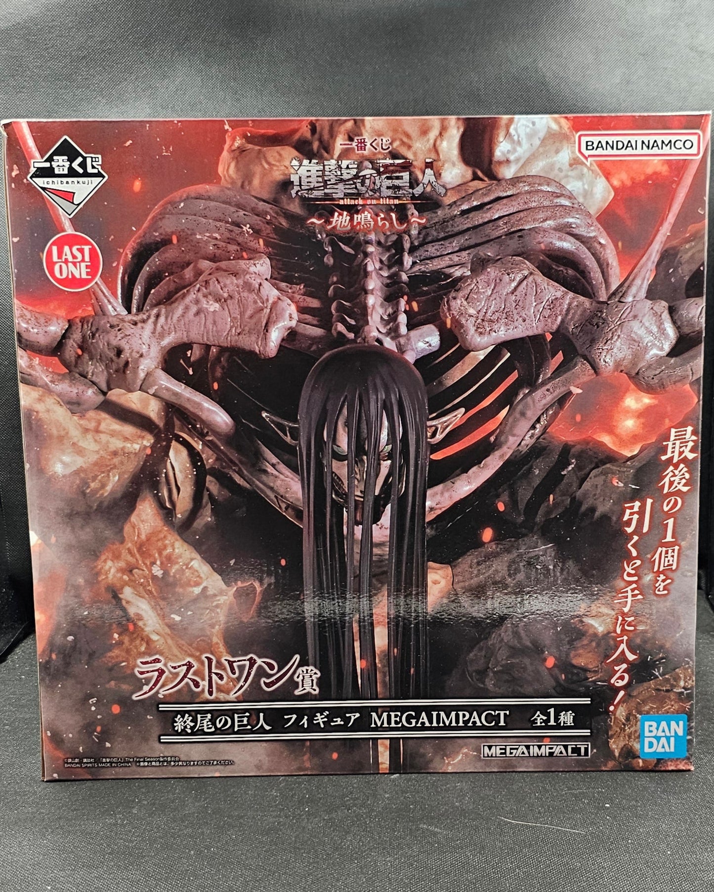 Attack on Titan - Eren Jäger "Doomsday Titan" ver. - Ichiban Kuji ~Rumbling~ [Last One Preis]