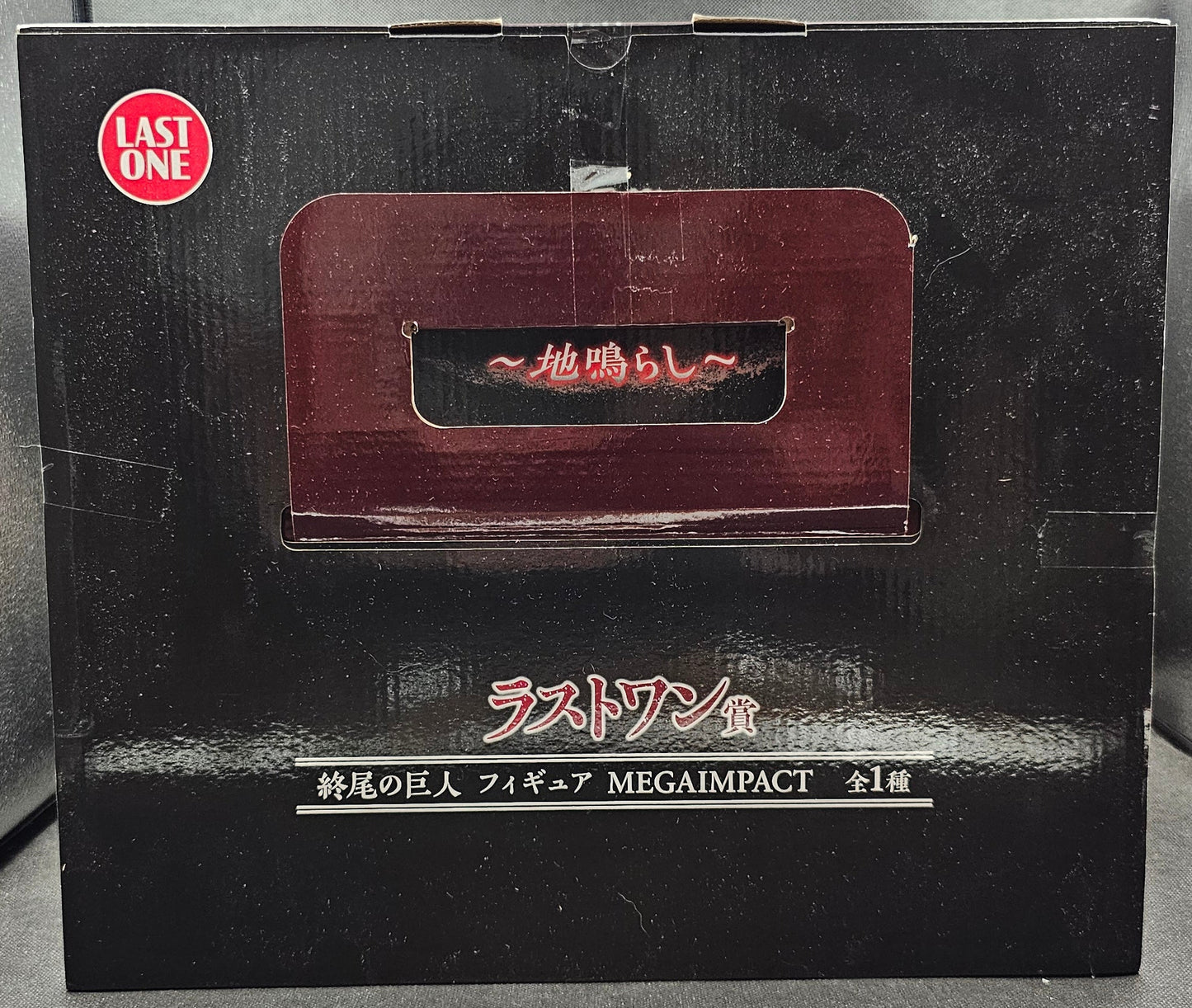 Attack on Titan - Eren Jäger "Doomsday Titan" ver. - Ichiban Kuji ~Rumbling~ [Last One Preis]