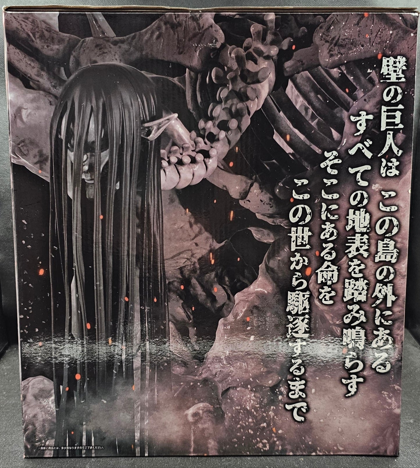 Attack on Titan - Eren Jäger "Doomsday Titan" ver. - Ichiban Kuji ~Rumbling~ [Last One Preis]