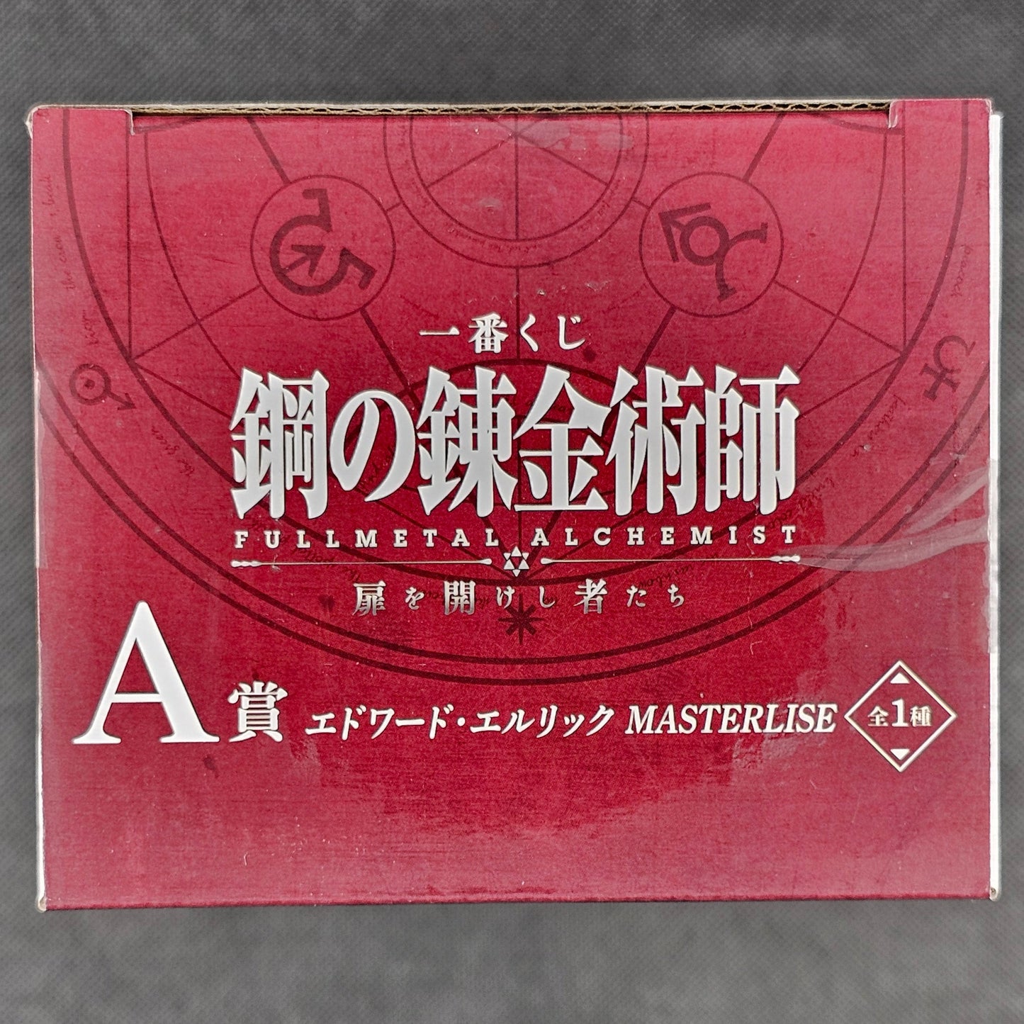 Fullmetal Alchemist: Brotherhood - Edward Elric MASTERLISE - Ichiban Kuji ~Those Who opened The Door~ [A-Preis]