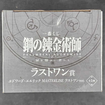 Fullmetal Alchemist: Brotherhood - Edward Elric MASTERLISE - Ichiban Kuji ~Those Who opened The Door~ [Last One Preis]