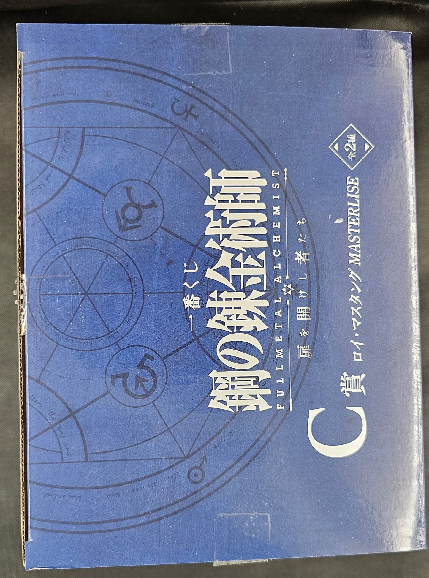 Fullmetal Alchemist: Brotherhood - Roy Mustang "Flame Ver." MASTERLISE - Ichiban Kuji ~Those Who opened The Door~ [C-Preis]