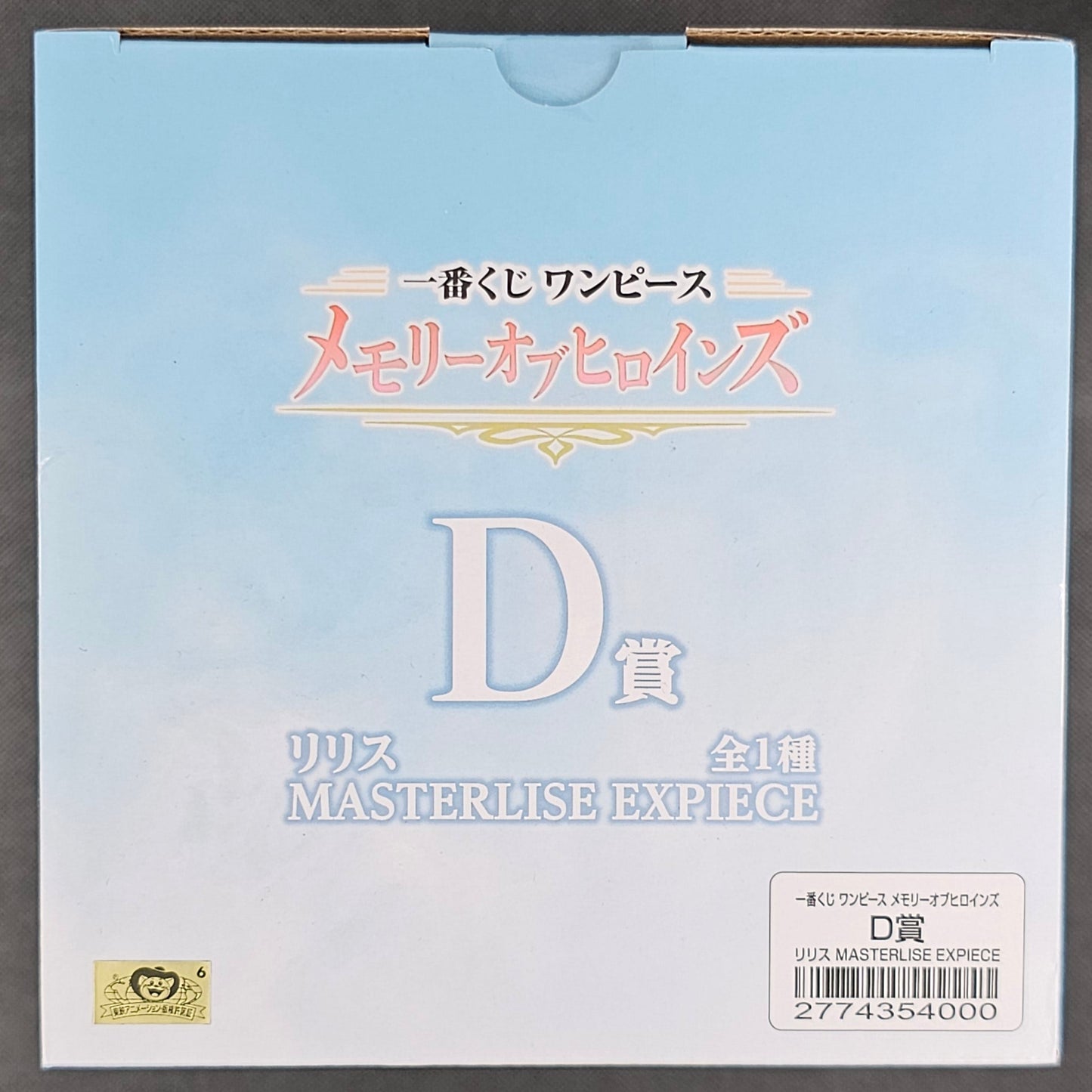 One Piece - Lilith - Ichiban Kuji ~Memory of Heroines~ [D-Preis]
