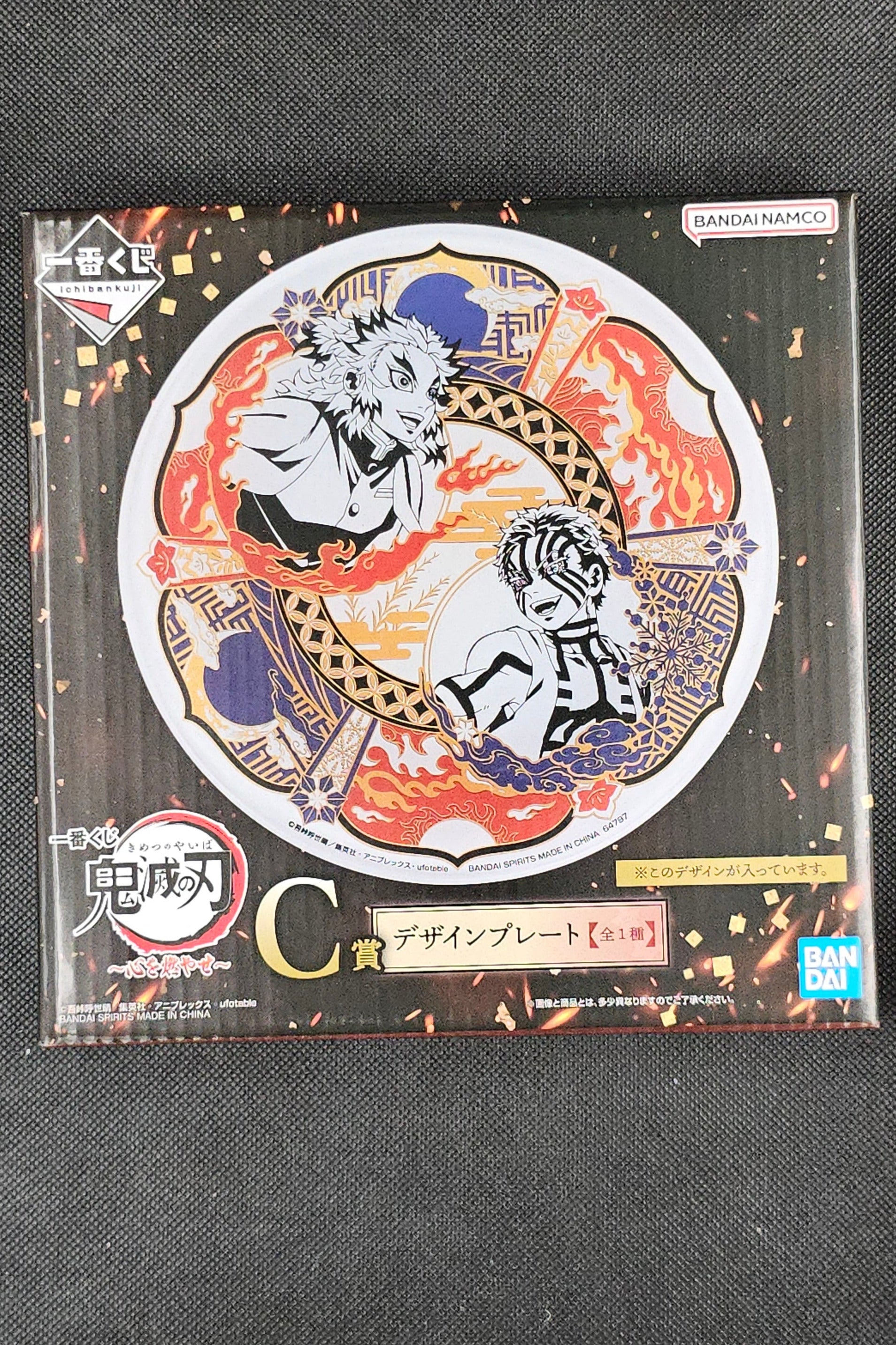 Demon Slayer - Kyojuro Rengoku & Akaza Teller - Ichiban Kuji ~Burn Your Heart~ [C-Preis]