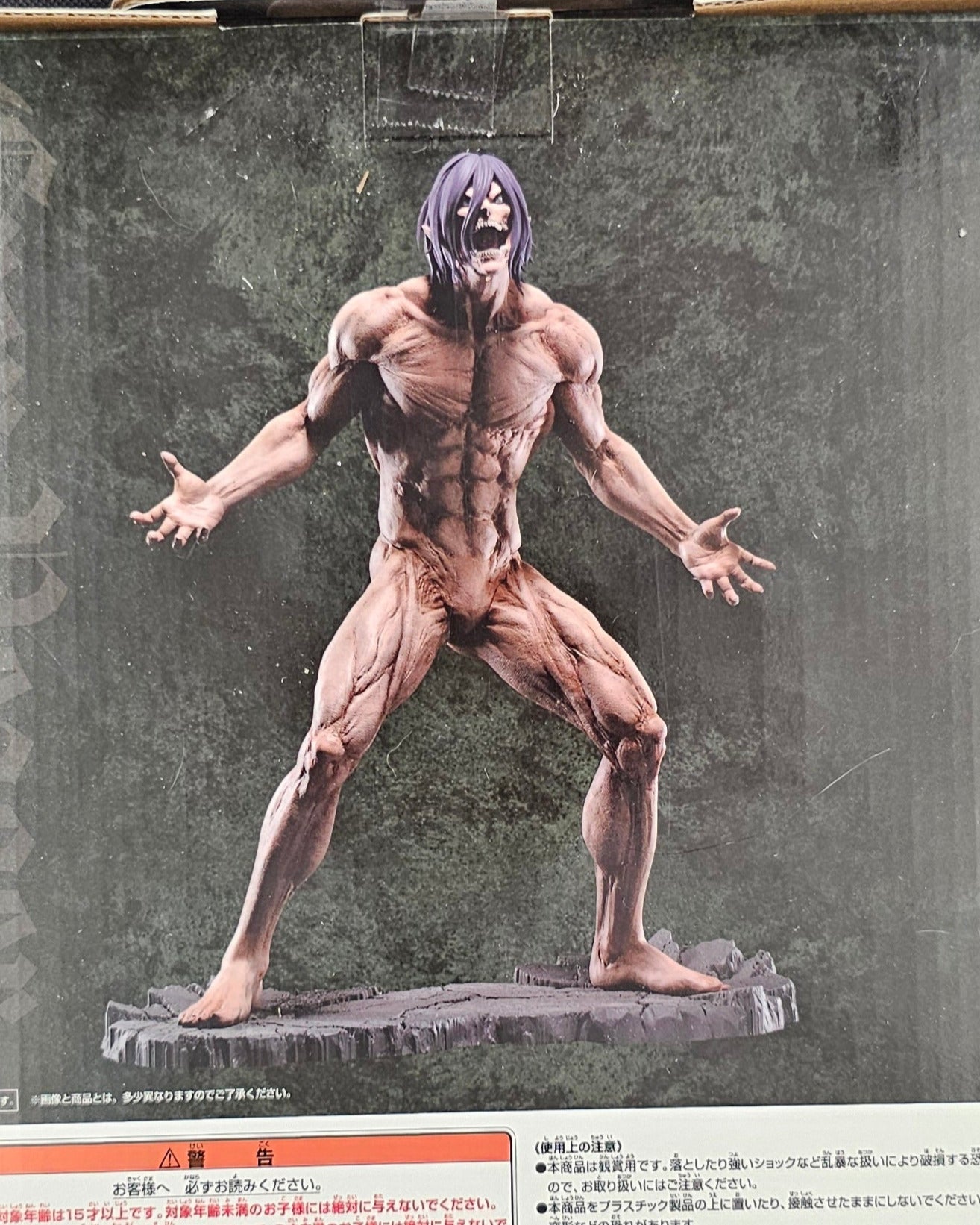 Attack on Titan - Eren Jäger Attack Titan Ver. - Ichiban Kuji ~The World Outside the Walls~ [Last One Preis]