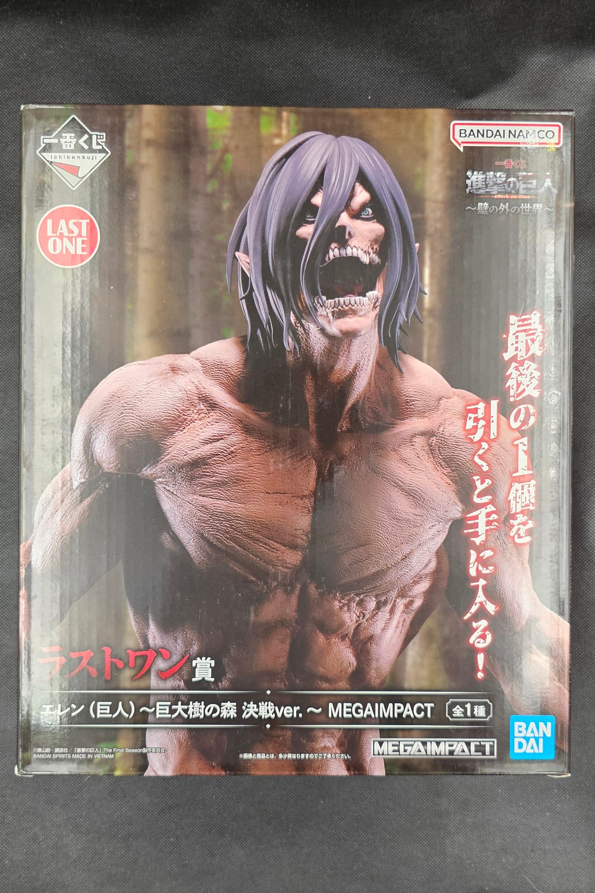 Attack on Titan - Eren Jäger Attack Titan Ver. - Ichiban Kuji ~The World Outside the Walls~ [Last One Preis]