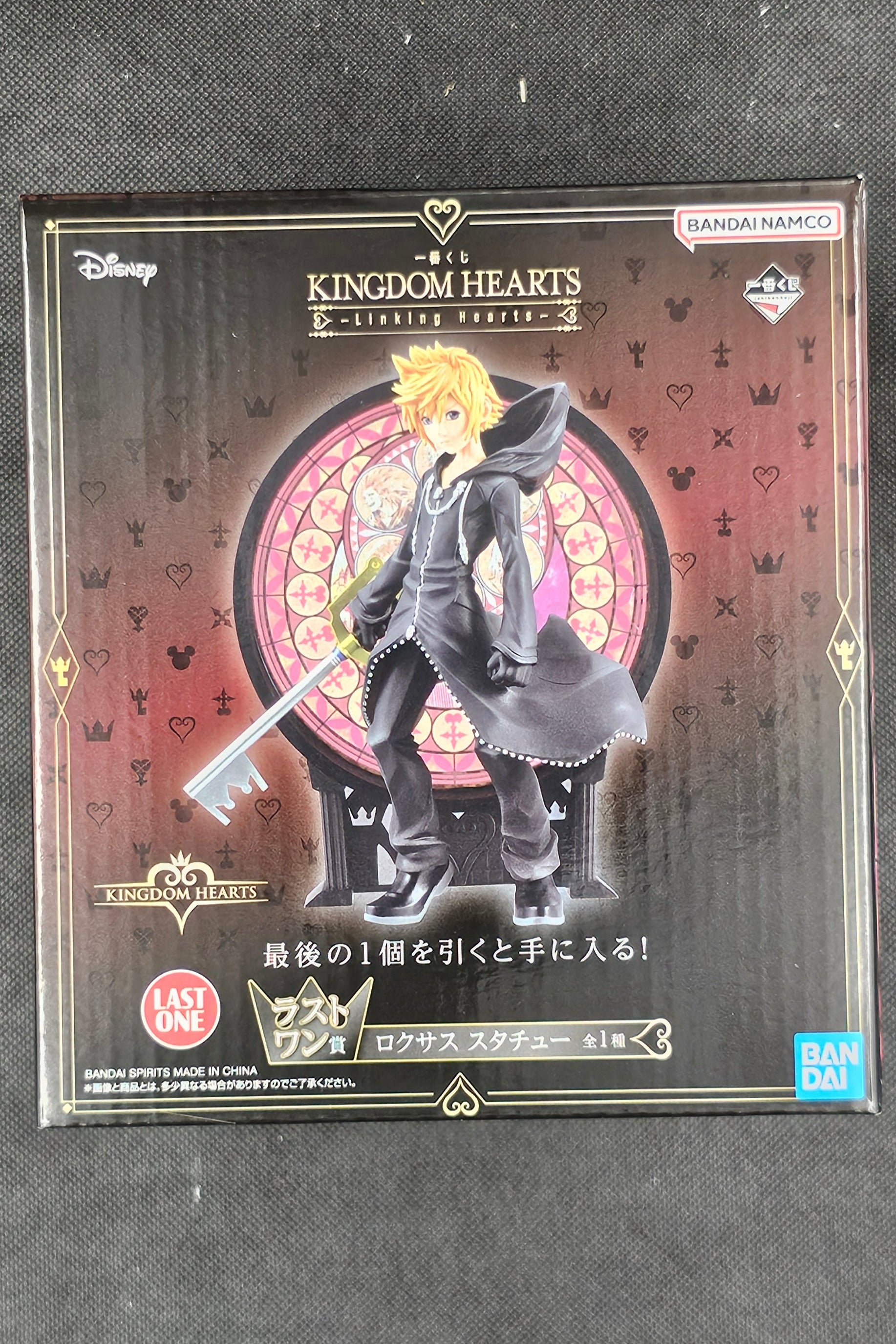 Kingdom Hearts - Roxas - Ichiban Kuji ~Linking Hearts~ [Last One Preis]