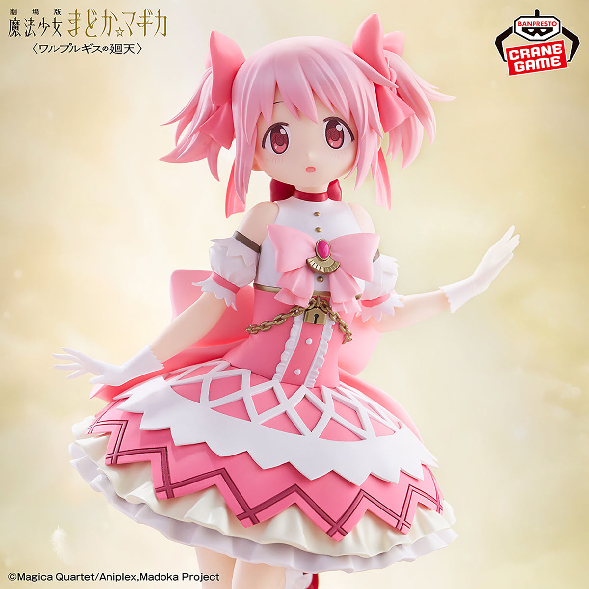 Puella Magi Madoka Magica - Madoka Kaname "The Movie Walpurgisnacht Rising" - Banpresto