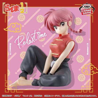 Ranma 1/2 - Ranma Saotome Relax Time - Banpresto