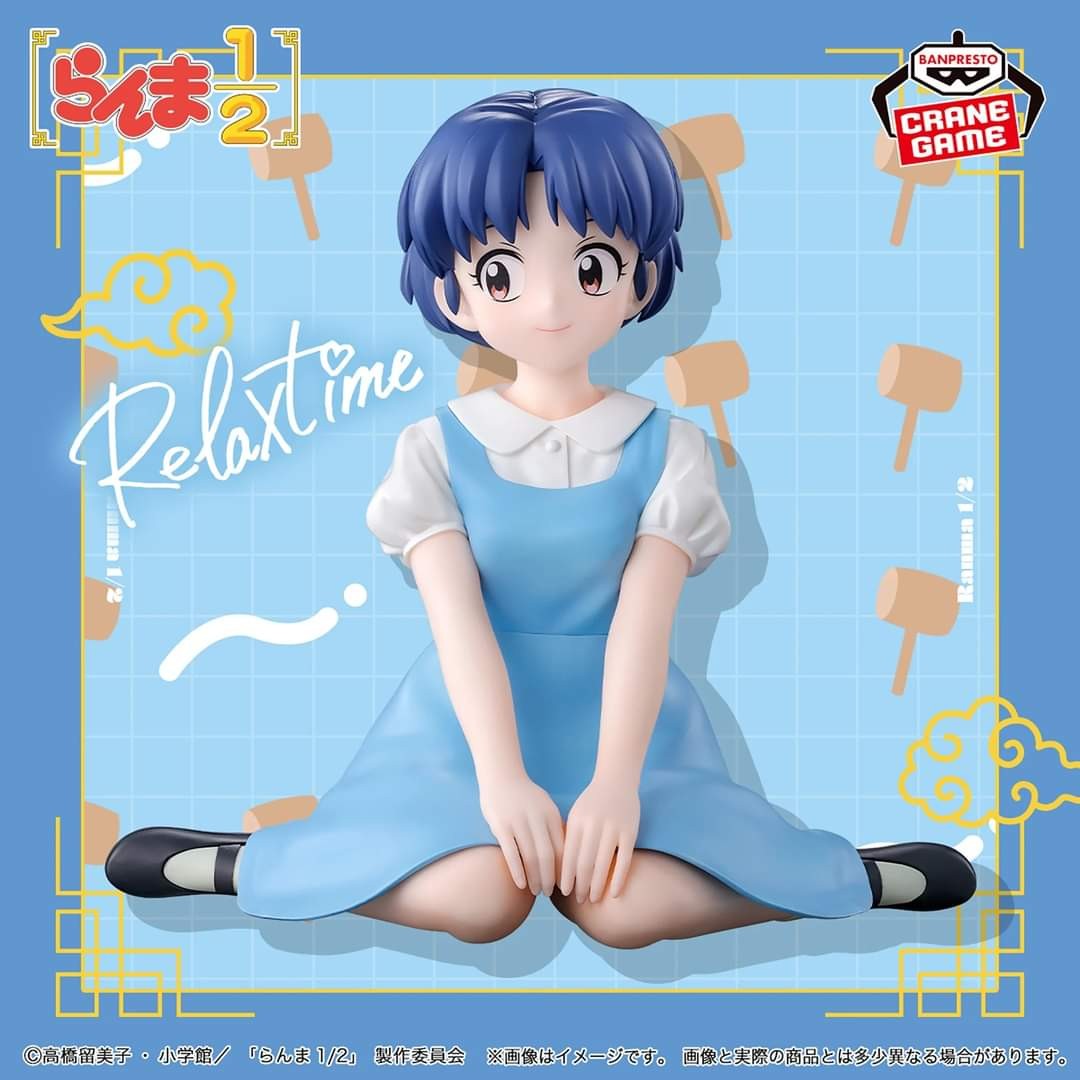 Ranma 1/2 - Akane Tendo Relax Time - Banpresto