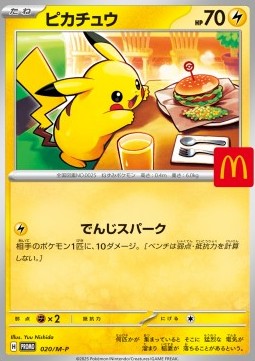 Pokémon TCG - McDonalds 2025 Promo Booster [JP]